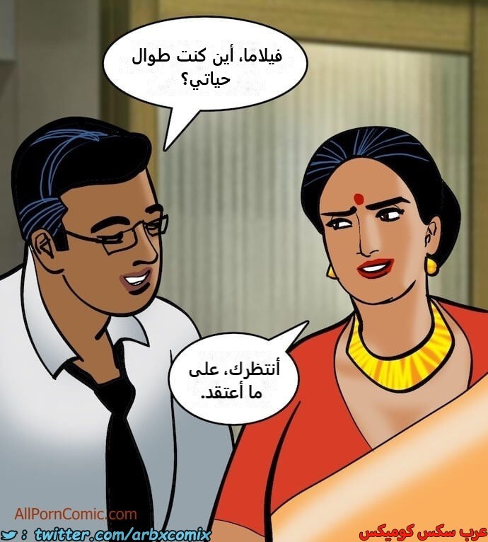 2409 فيلاما الجزء 92