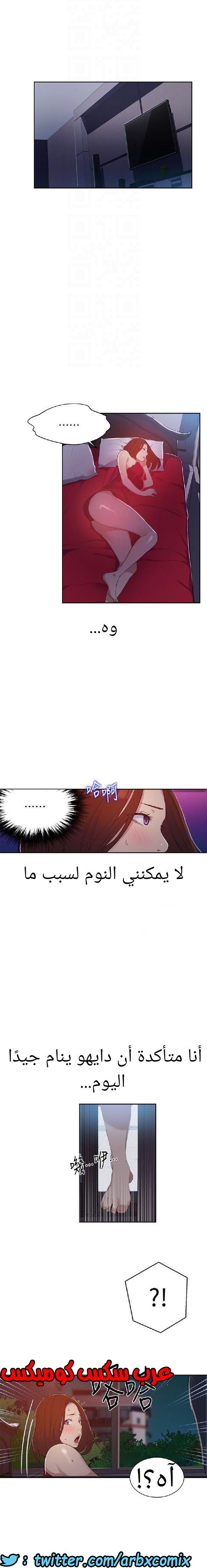 867 صف سري الجزء 6