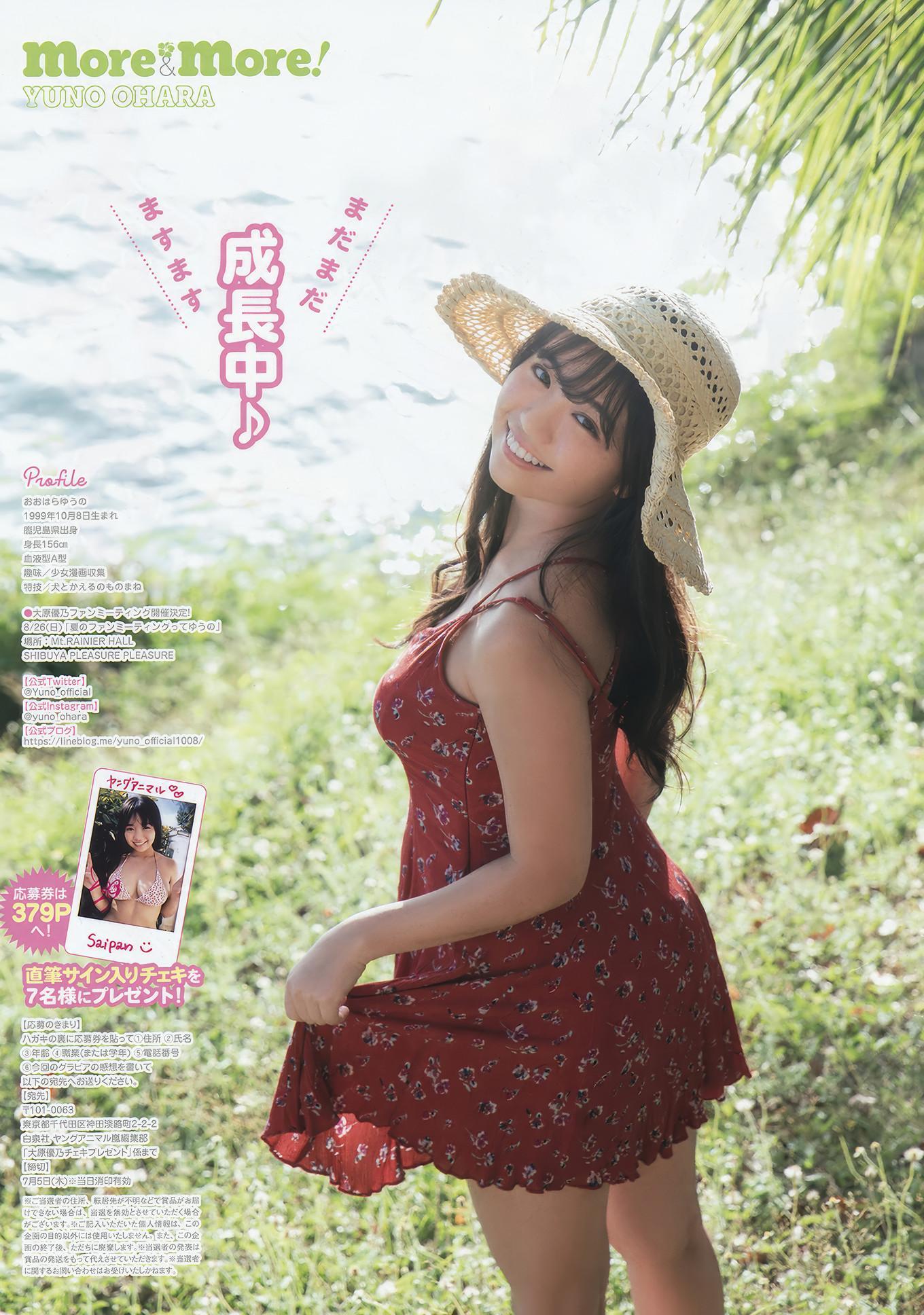 Yuno Ohara 大原優乃, Young Animal Arashi 2018 No.07 (ヤングアニマル嵐 2018年7月号)(12)