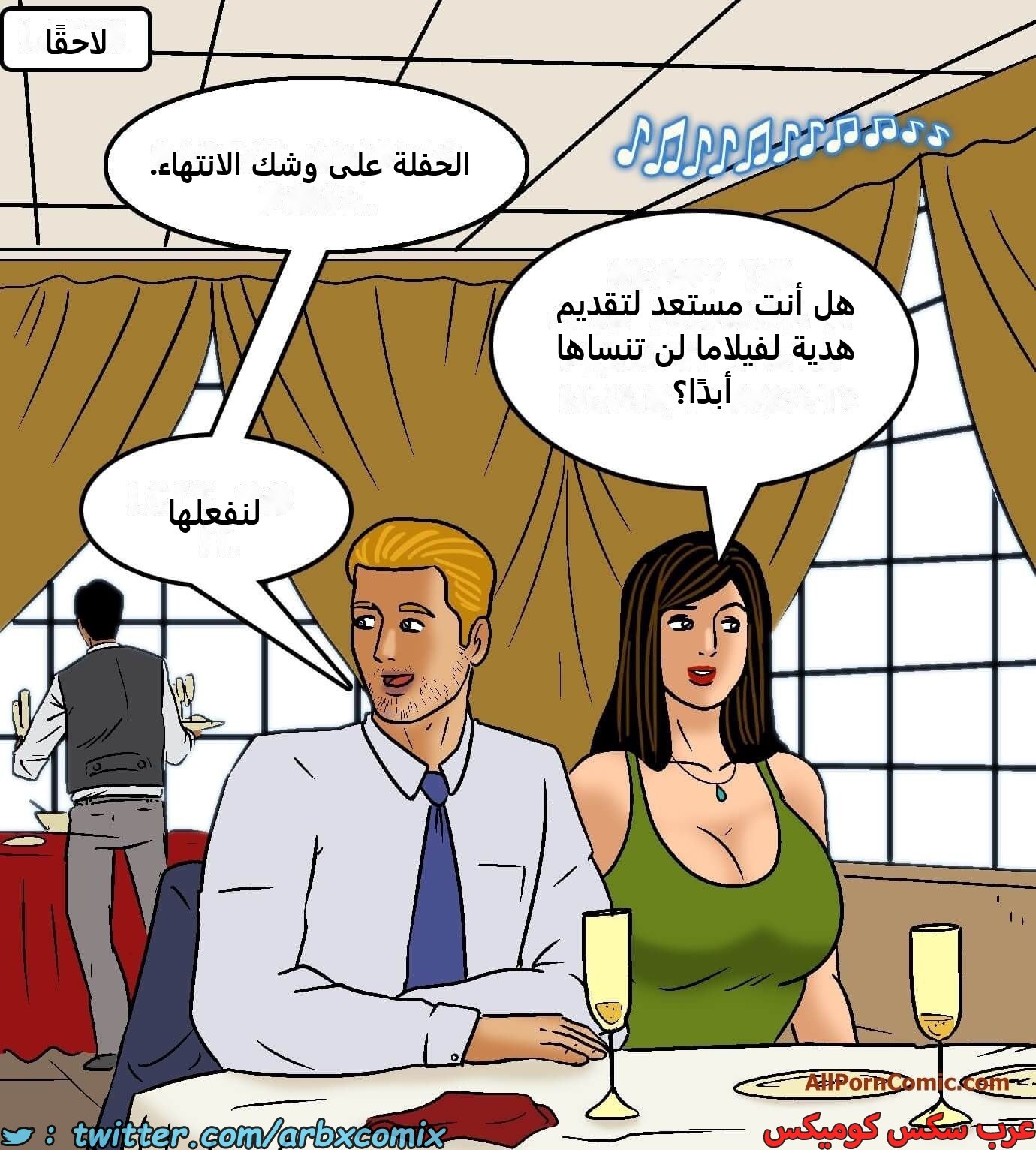 2418 فيلاما الجزء 100 الجزء 2