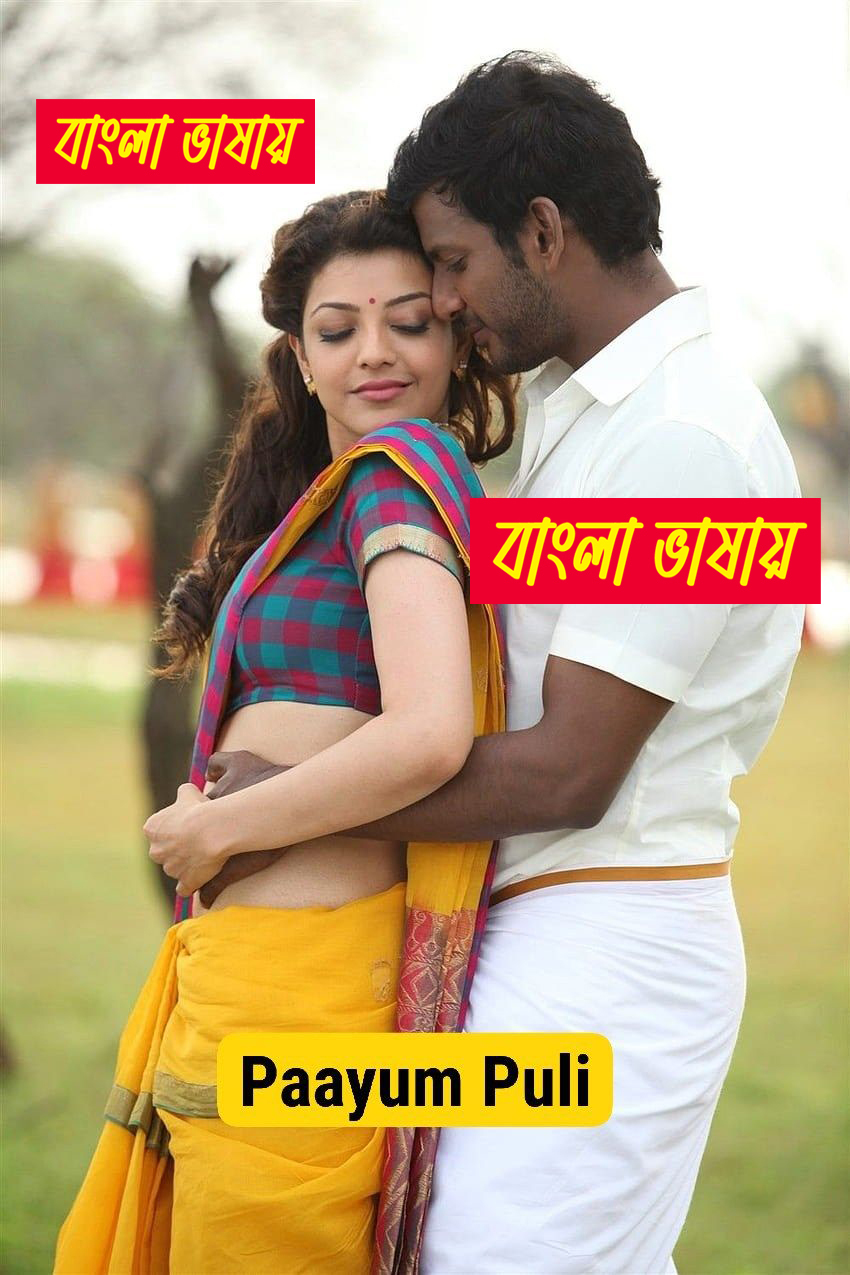 Paayum Puli 2025 Bengali Dubbed Movie ORG 720p WEB-DL 1Click Download