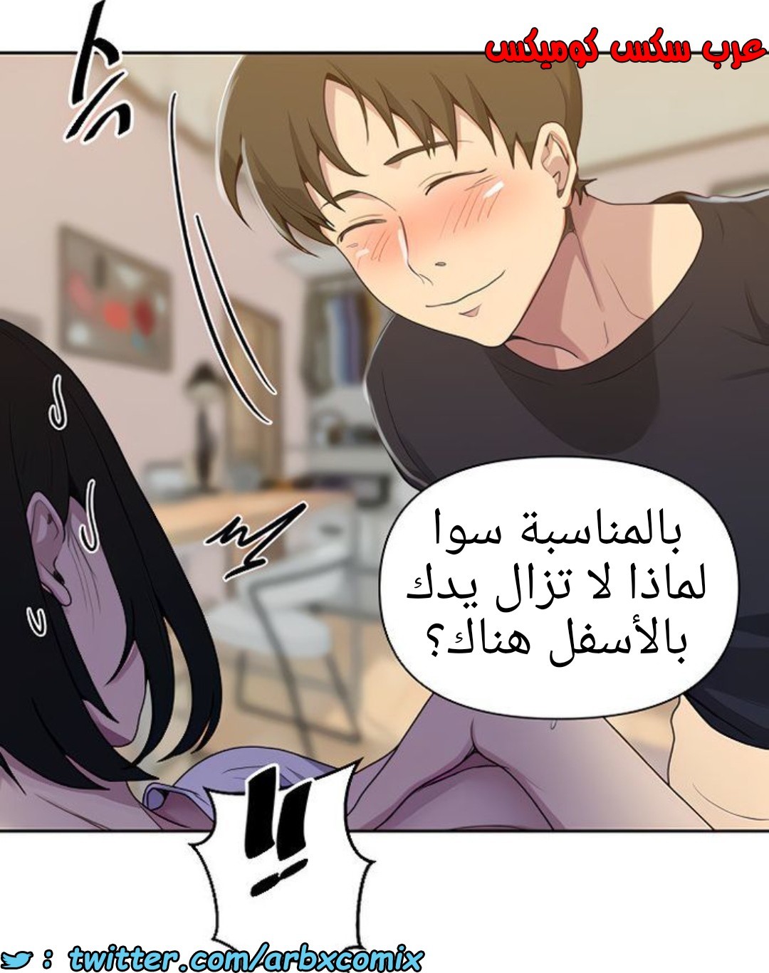 1379 صف سري الجزء 110