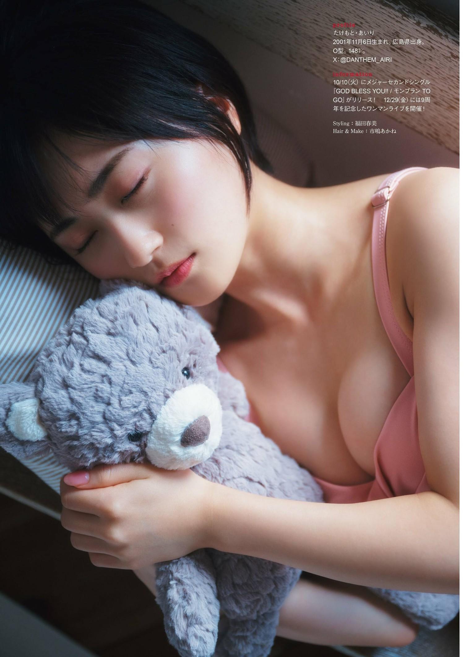 Airi Takemoto 竹本あいり, ENTAME 2023.11 (月刊エンタメ 2023年11月号)(10)