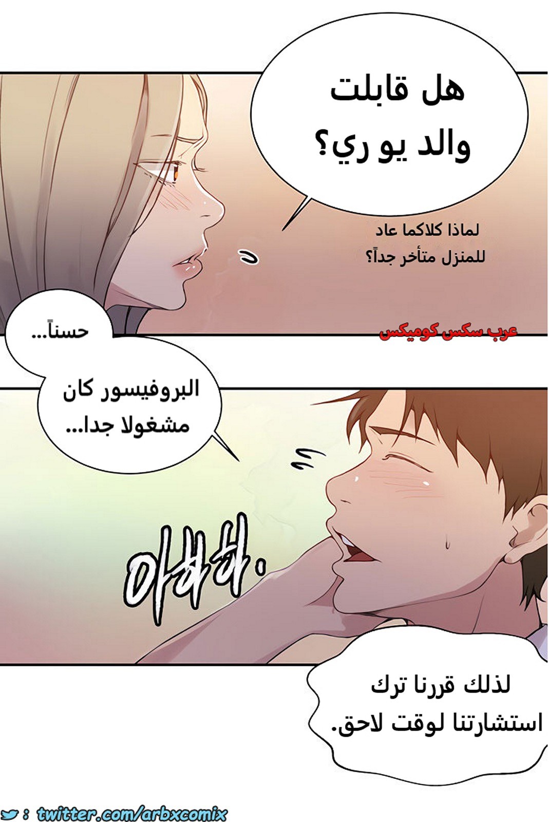 1851 صف سري الجزء 145