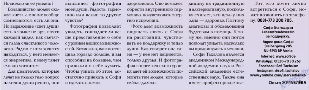 Михаил Лабковский: «Раньше мне нравились те девушки, что в гробу меня видеть хотели»