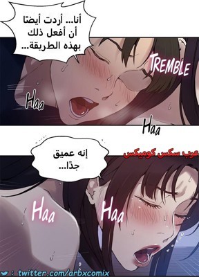 2477 صف سري الجزء 261