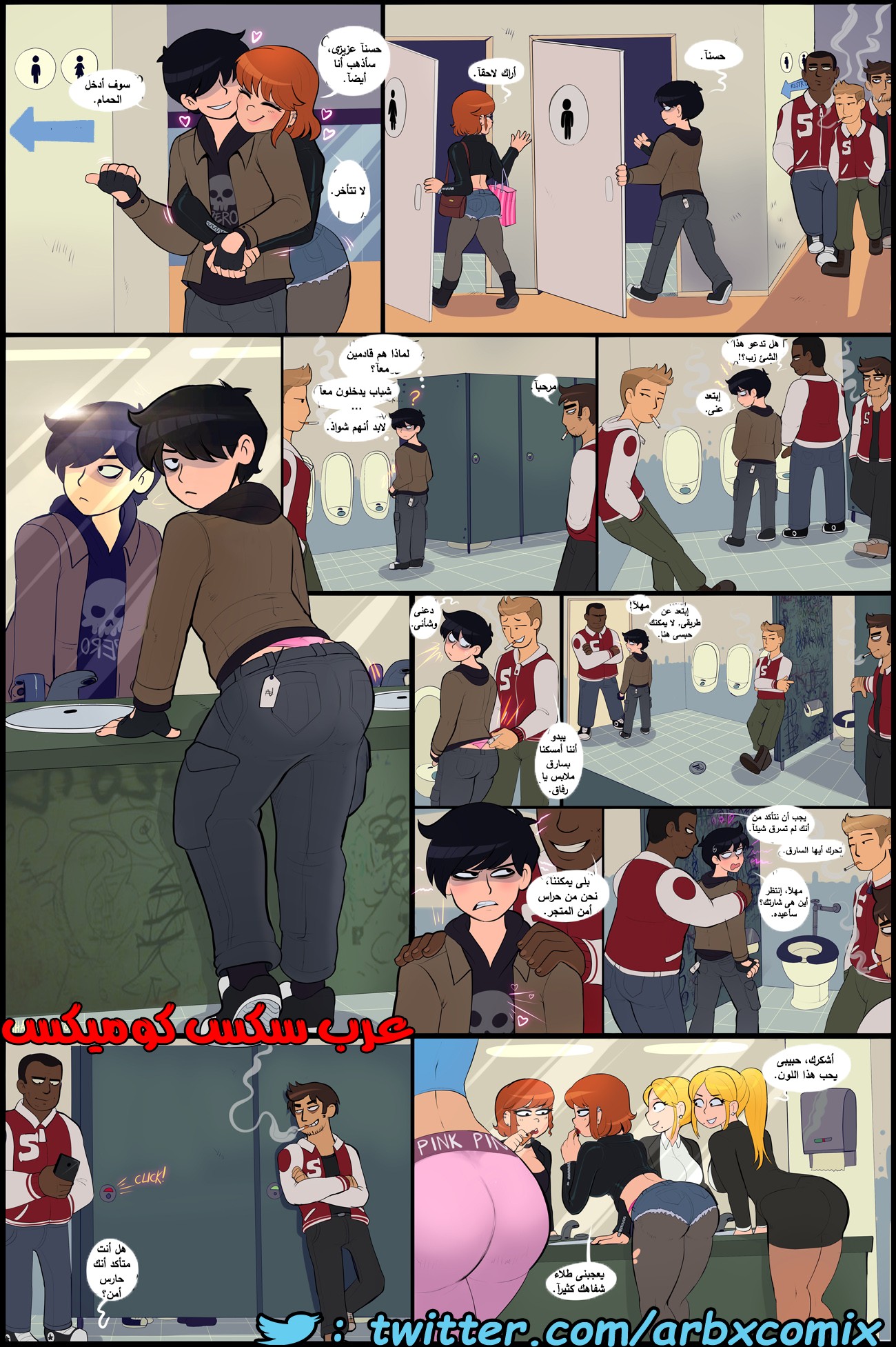 1761 يوميات شاب بنوتى