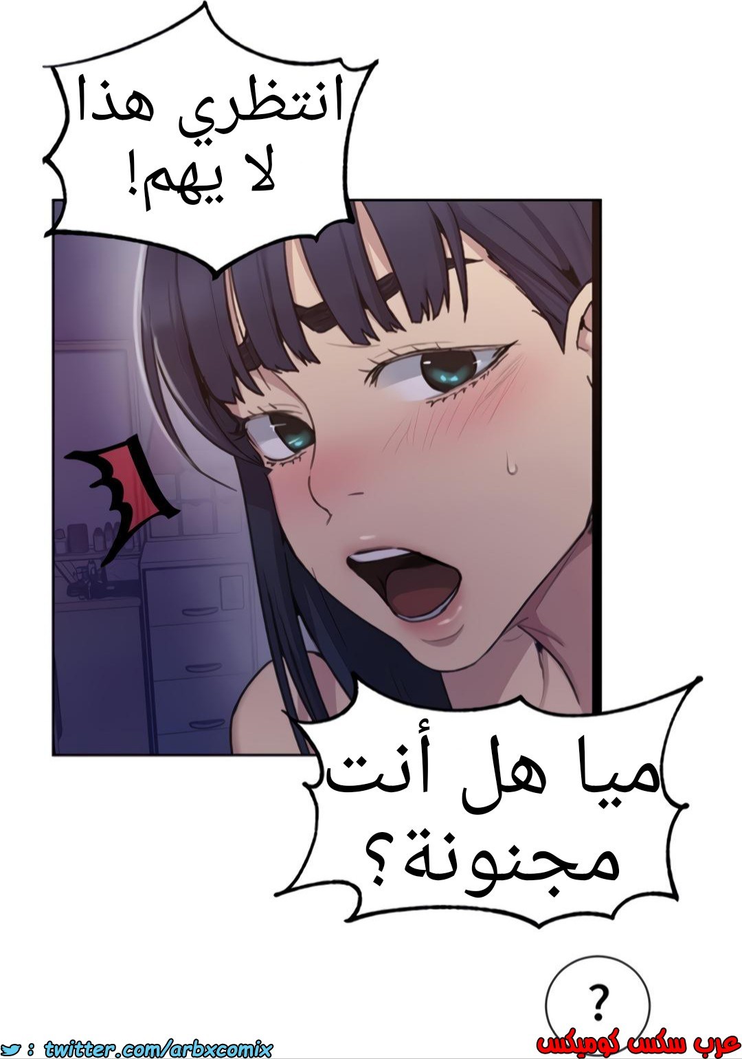 1357 صف سري الجزء 99