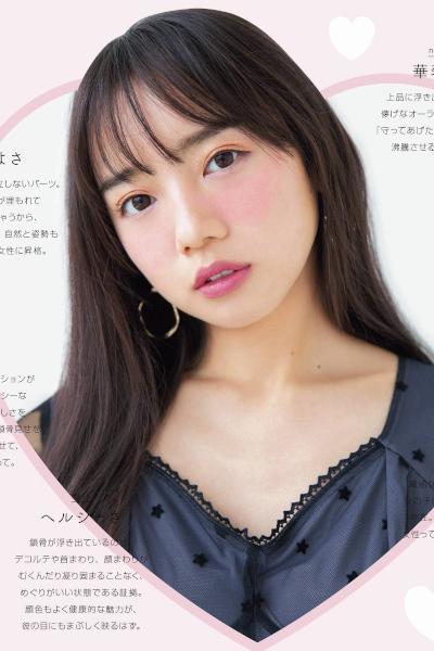 Kyoko Saito 齊藤京子, aR Magazine (アール) 2019.12