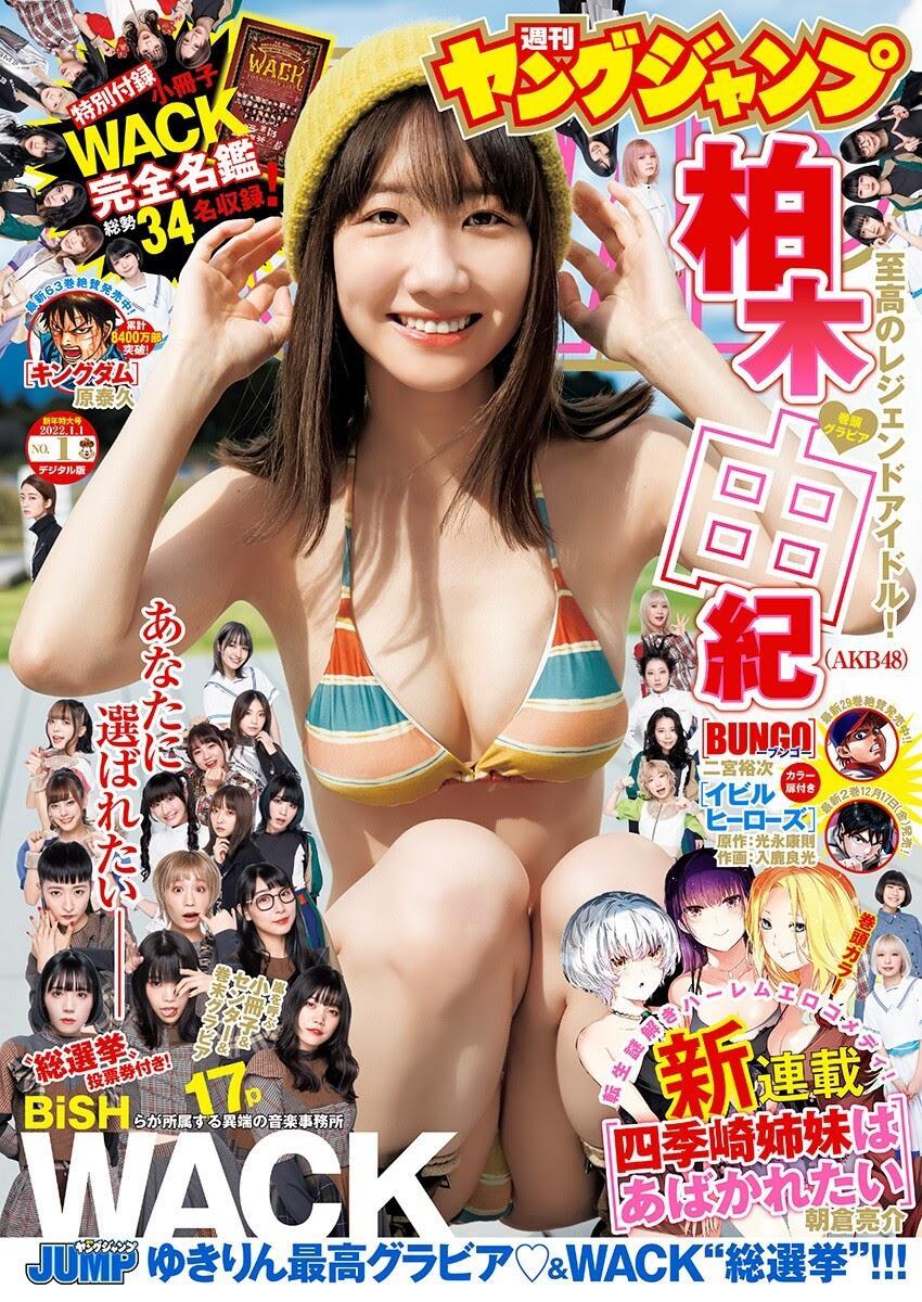 Yuki Kashiwagi 柏木由紀, Young Jump 2022 No.01 (ヤングジャンプ 2022年1号)(1)