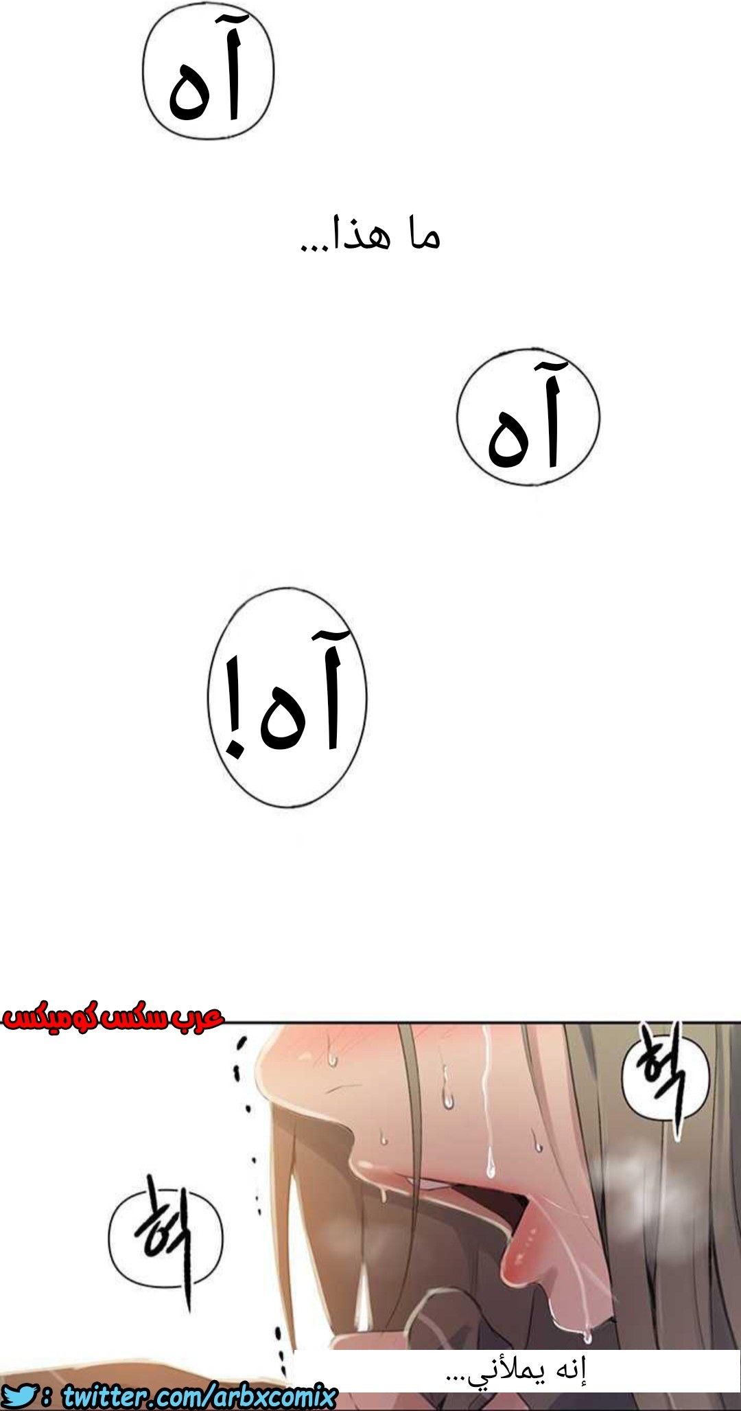 919 صف سري الجزء 58