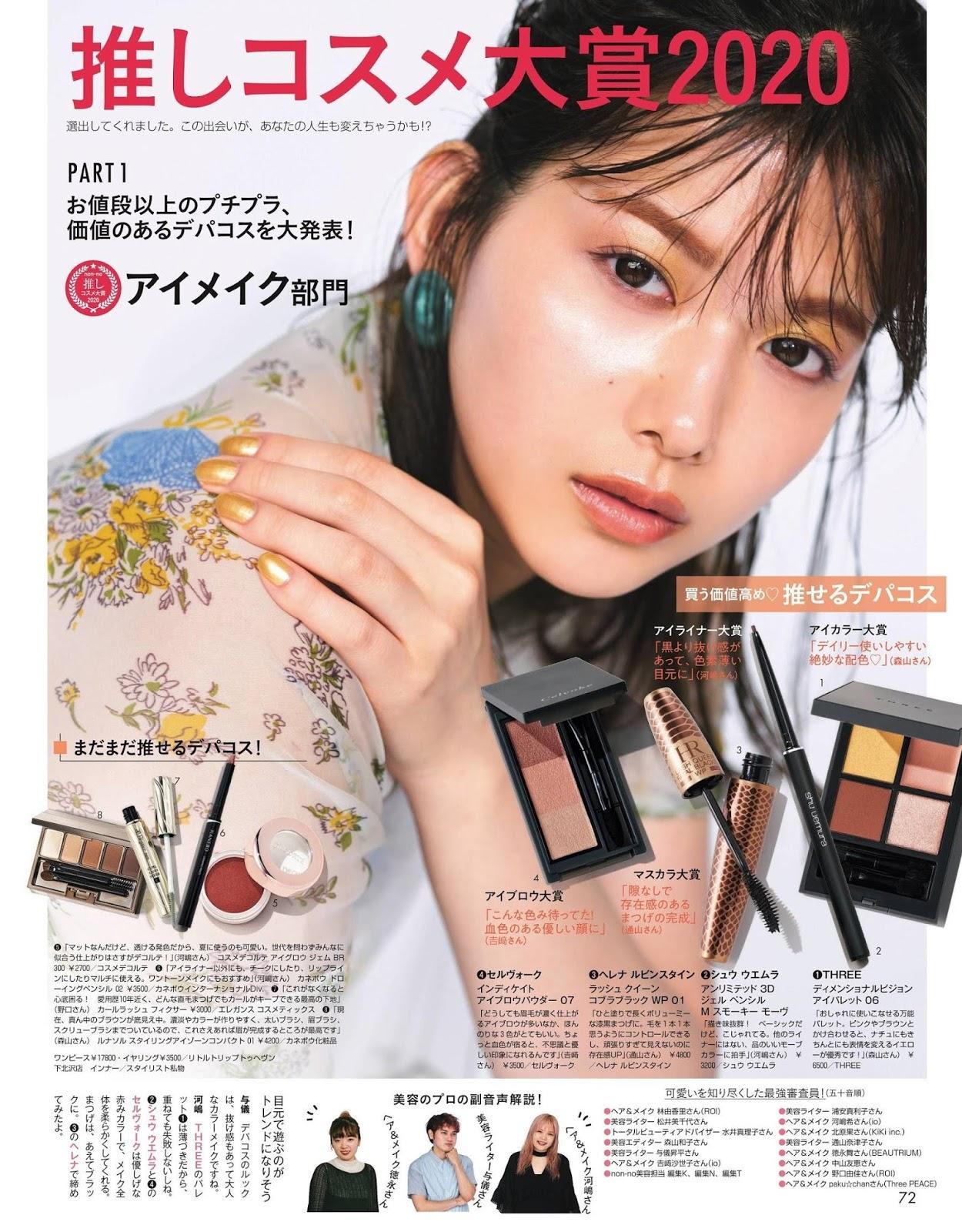 Risa Watanabe 渡邉理佐, NON-NO Magazine 2020.09(1)