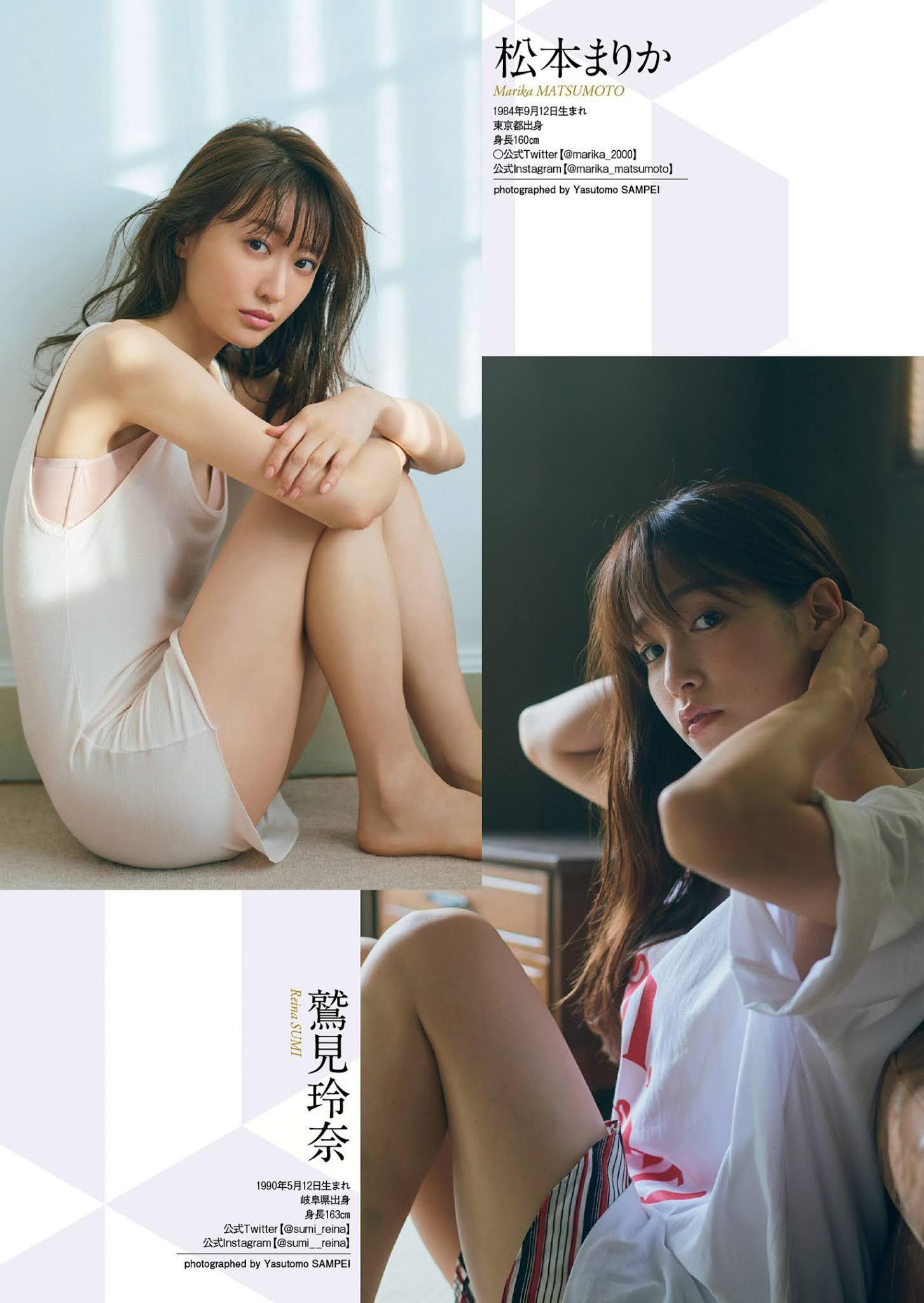 2020下半期グラビア　BEST of BEST！, Weekly Playboy 2021 No.01-02 (週刊プレイボーイ 2021年1-2号)(7)