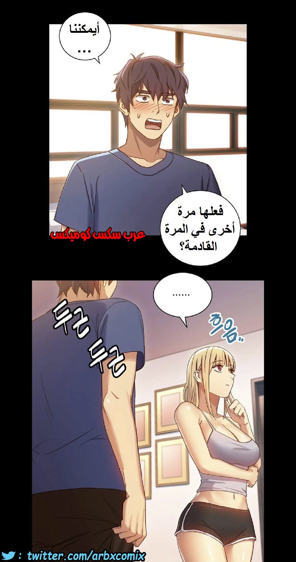 834 أصدقاء زوجة أبي الجزء 5