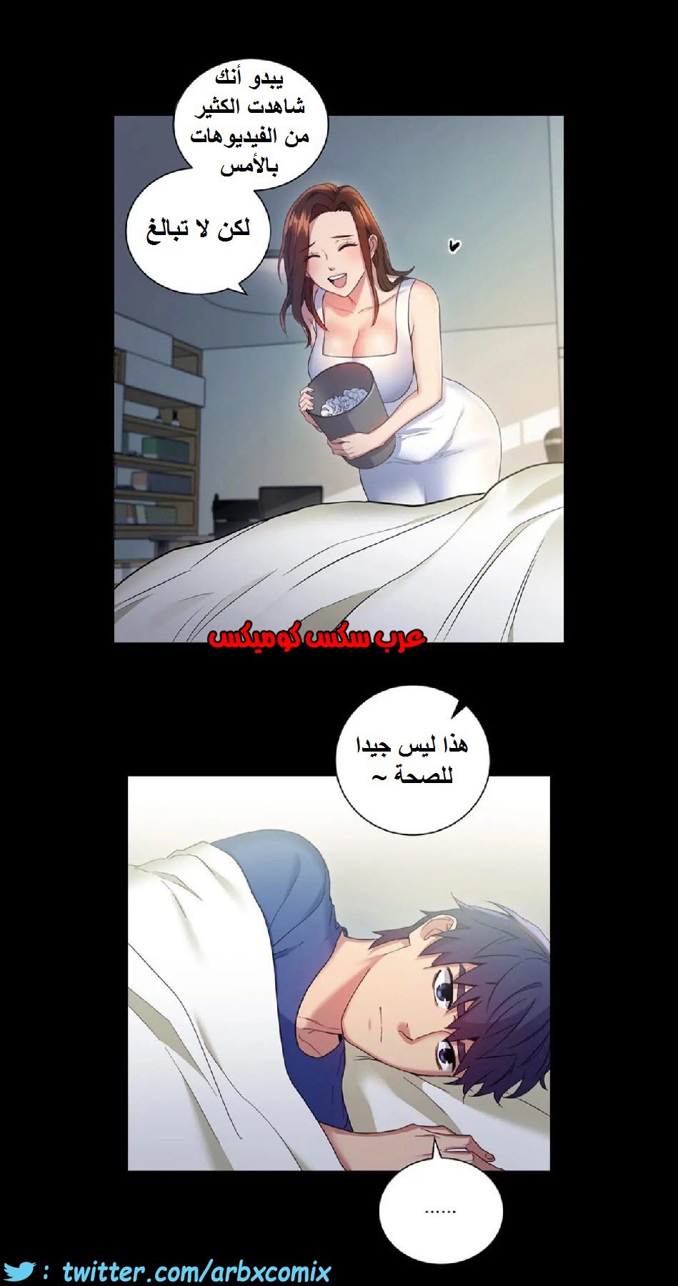 837 أصدقاء زوجة أبي الجزء 8