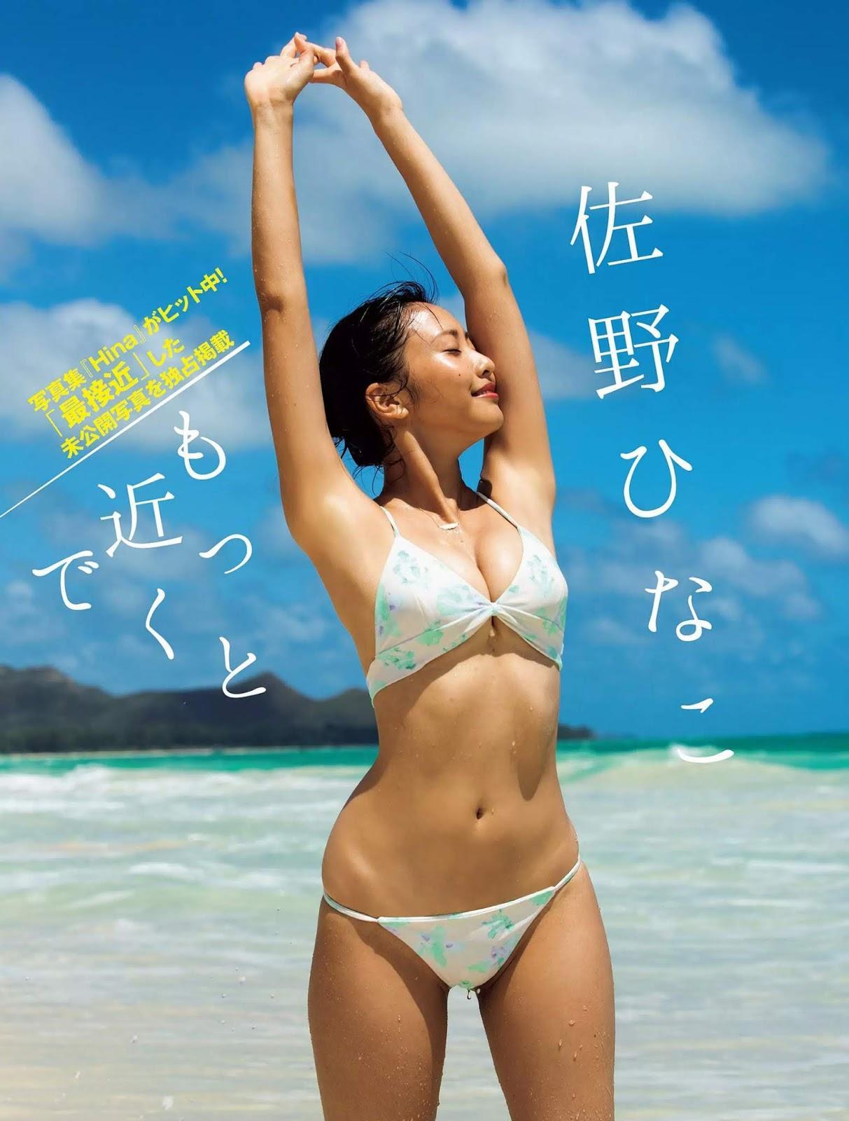 Hinako Sano 佐野ひなこ, FLASH 2020.04.14 (フラッシュ 2020年4月14日号)(2)