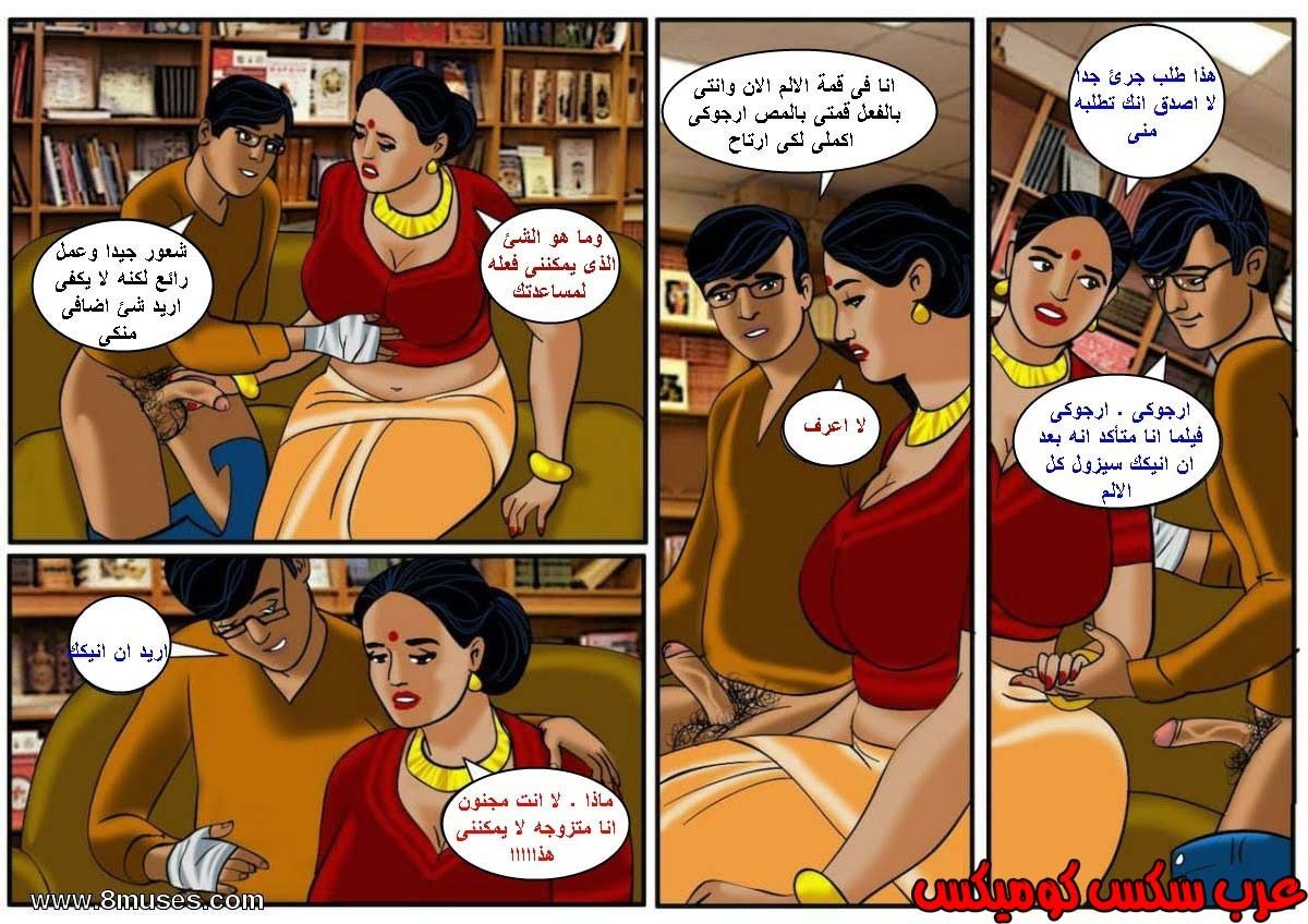 106 فيلاما الجزء 29