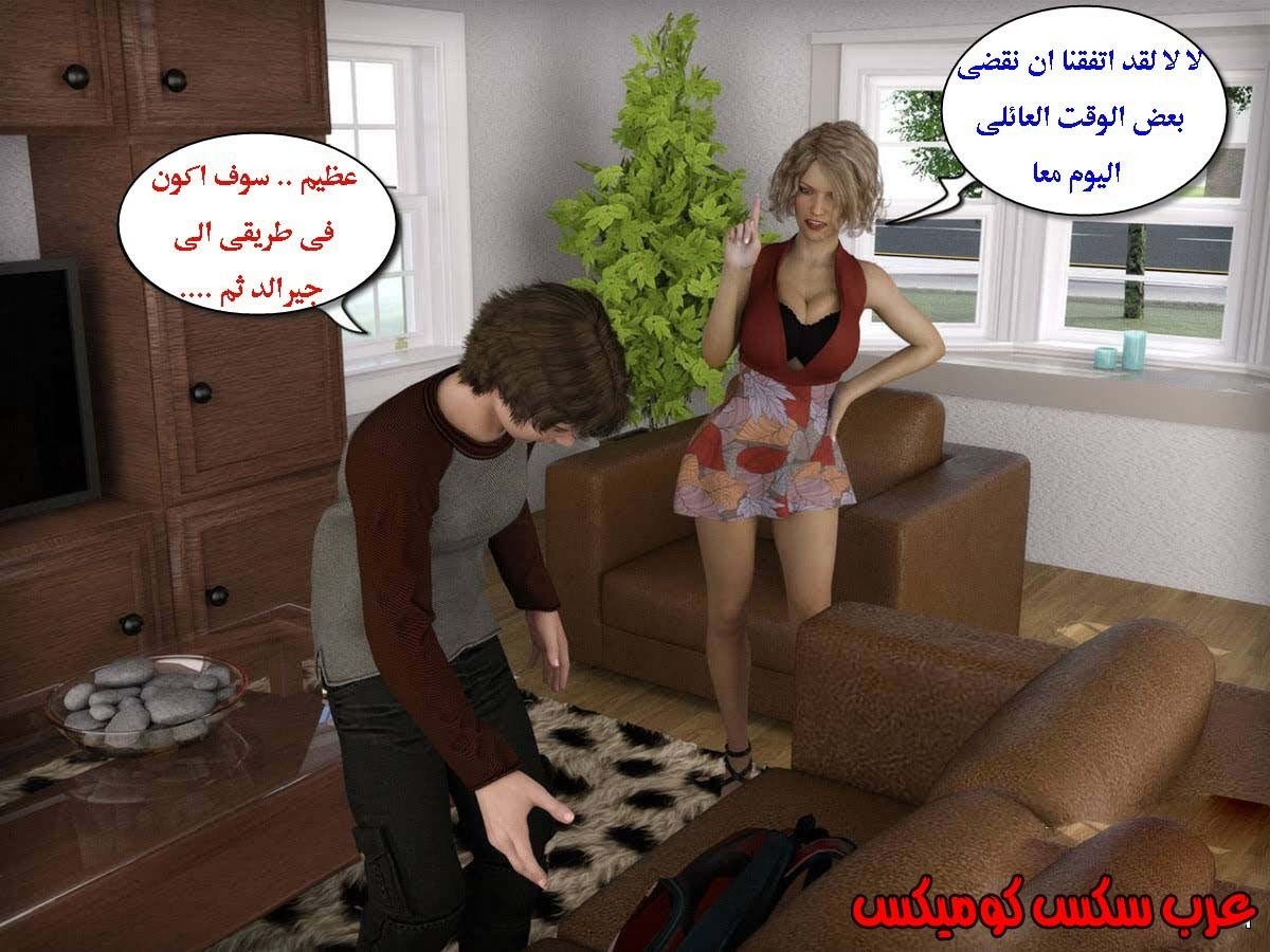 13 الإبن الممحون يستغل أمه