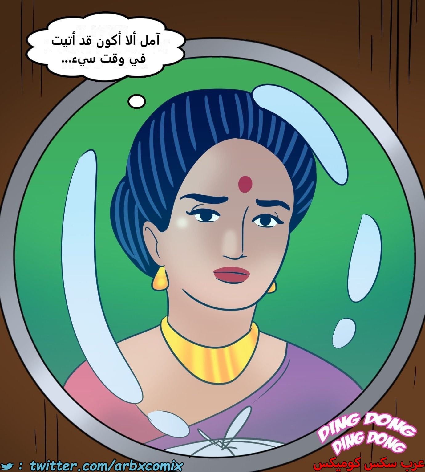 2434 فيلاما الجزء 116