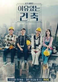 이유 있는 건축 공간여행자