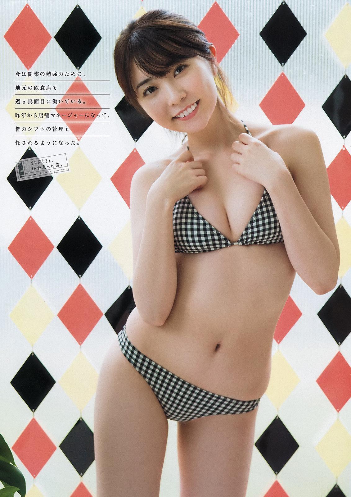 Kanon Tachibana 立花かのん, Young Magazine 2020 No.15 (ヤングマガジン 2020年15号)(2)