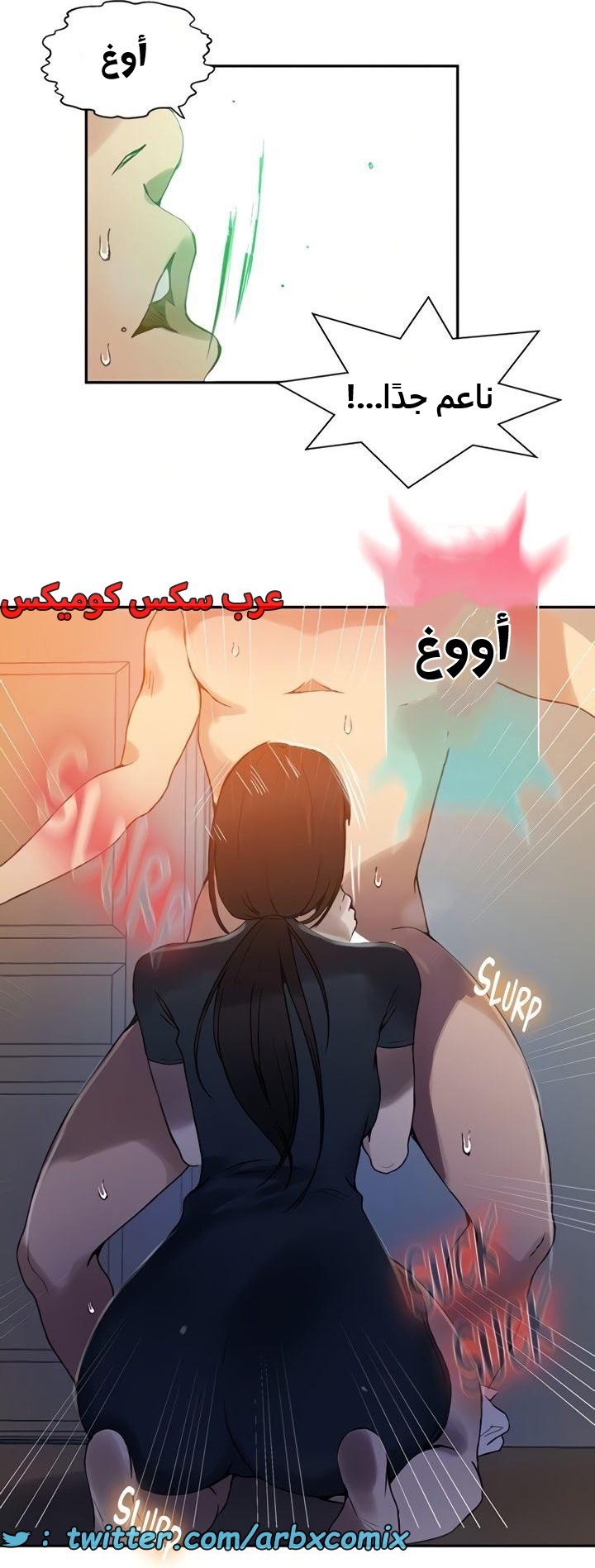 2470 صف سري الجزء 257