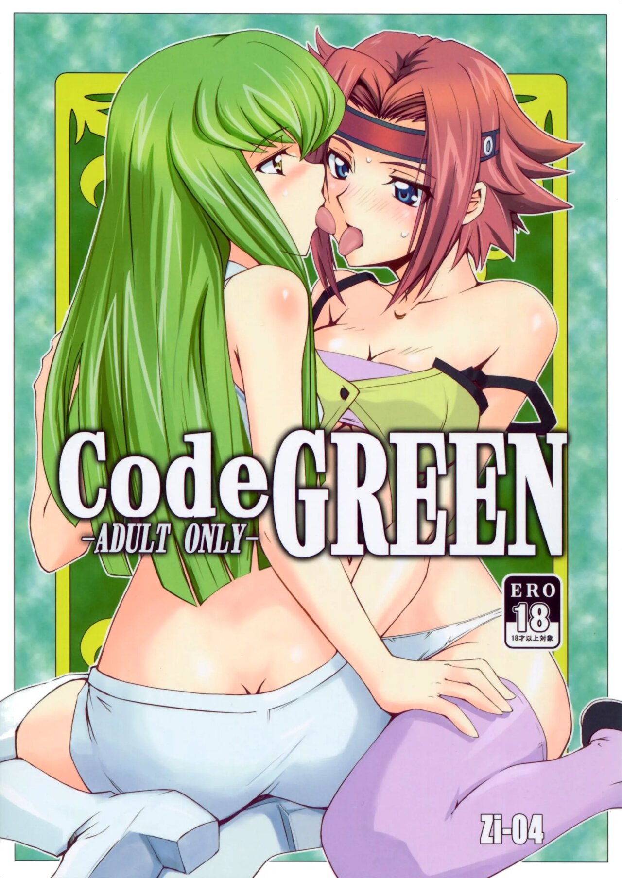 Code Geass Lelouch Of The Rebellion - CodeGREEN - 0