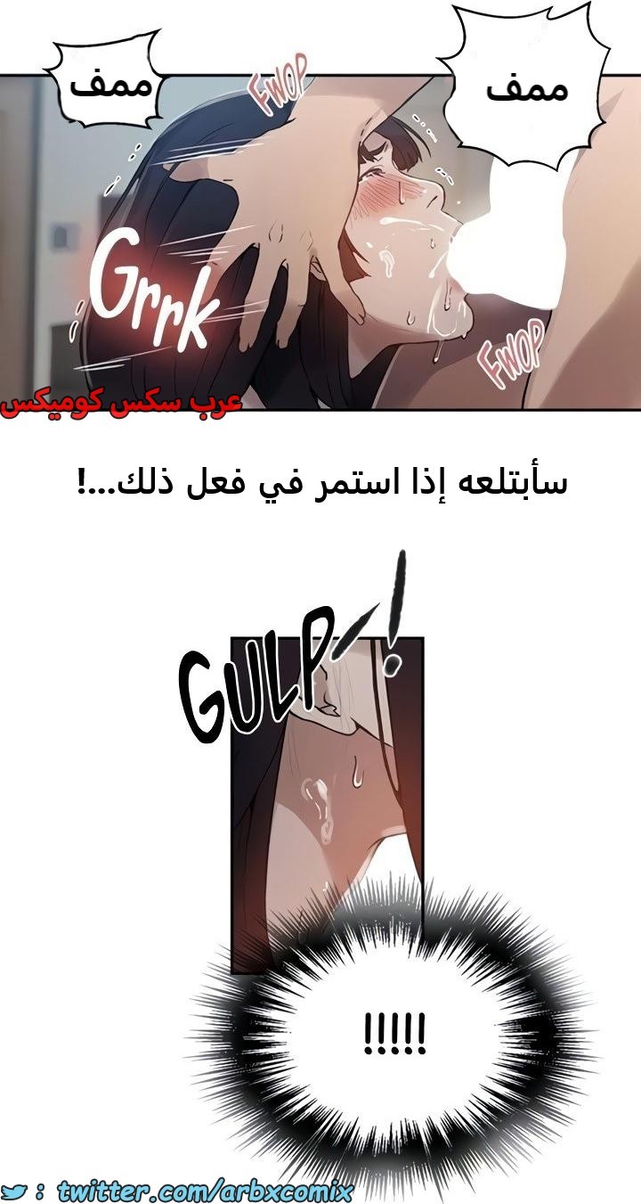 2472 صف سري الجزء 258