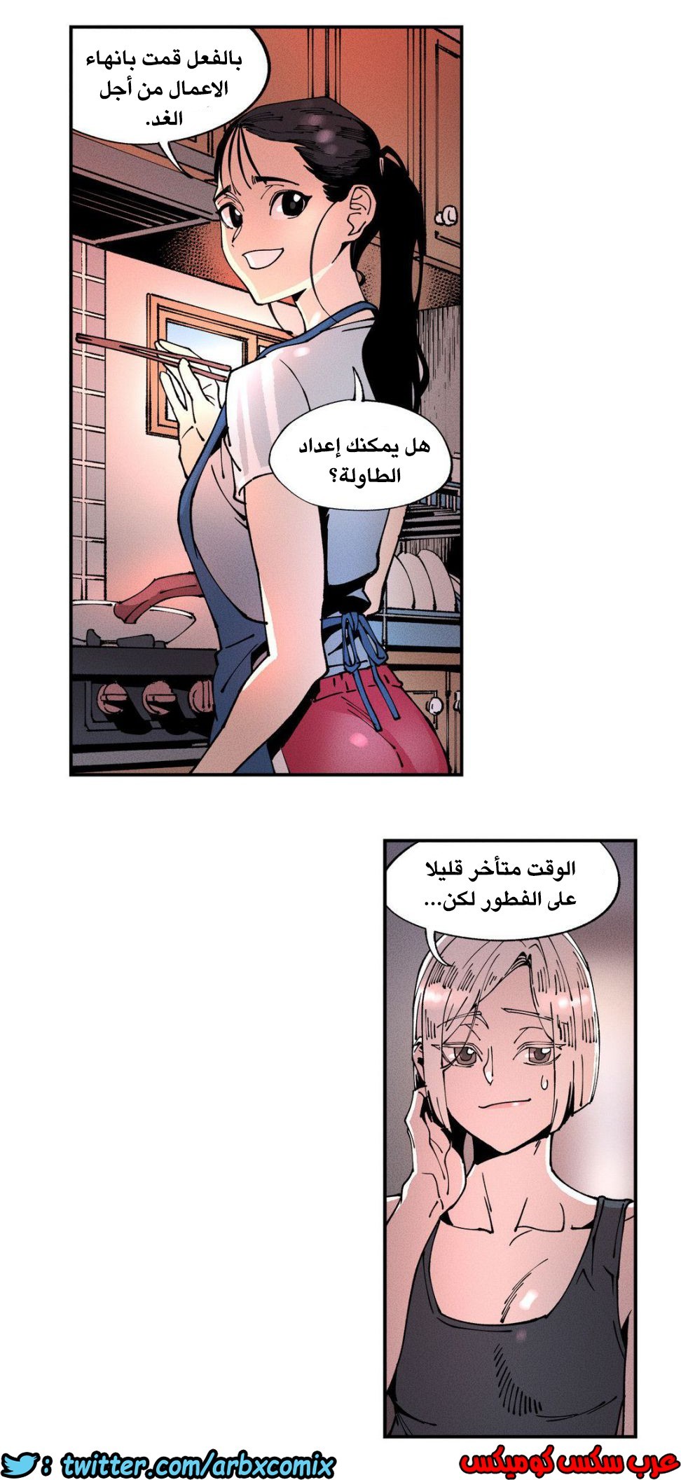 859 الملائكة البيضاء ليس لديها راحة الجزء 4