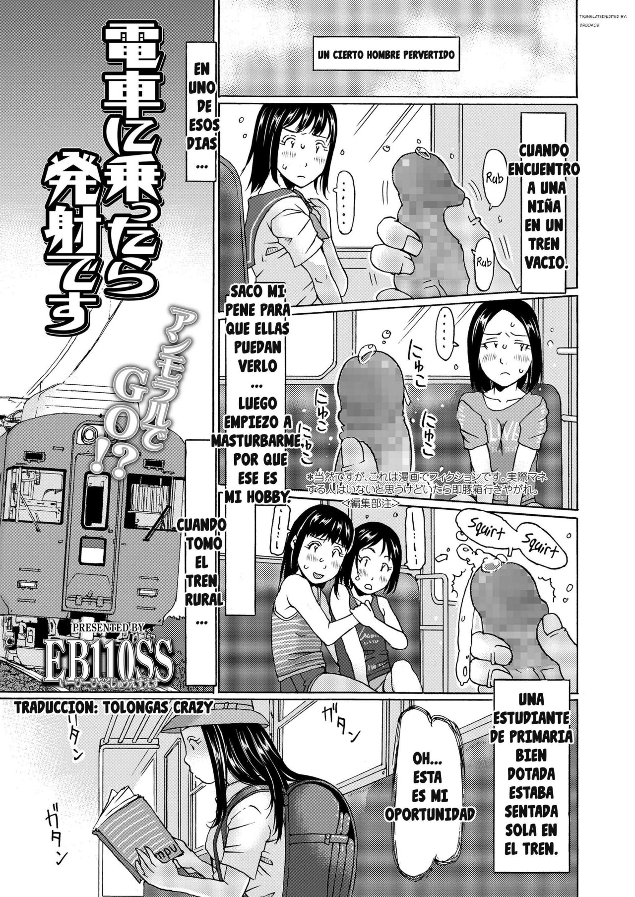 [EB110SS] Densha ni nottara hasshadesu When i enter the train [Spanish] - 0