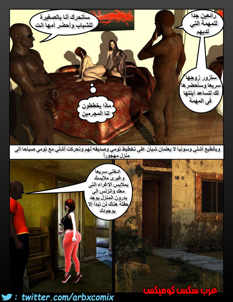 1099 سيدات السجن الجزء 2