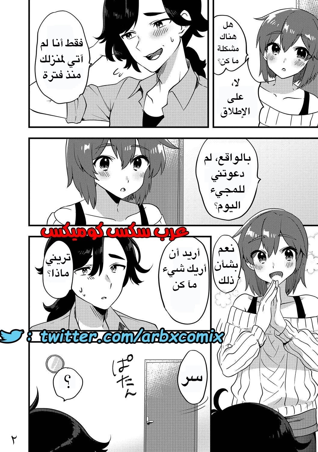 42 صديق الطفوله الذى إعتقدته فتاه