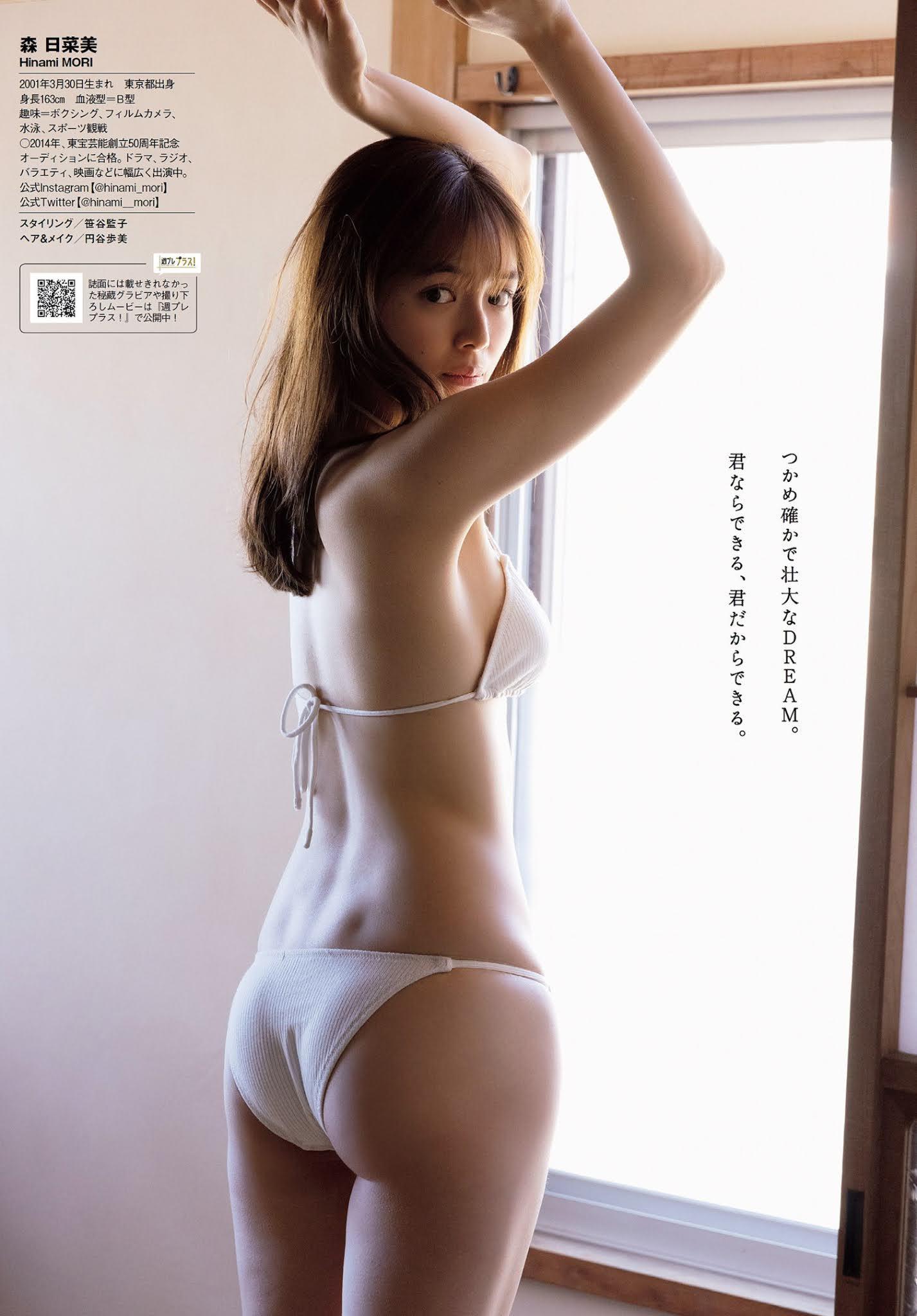 Hinami Mori 森日菜美, Weekly Playboy 2021 No.16 (週刊プレイボーイ 2021年16号)(7)