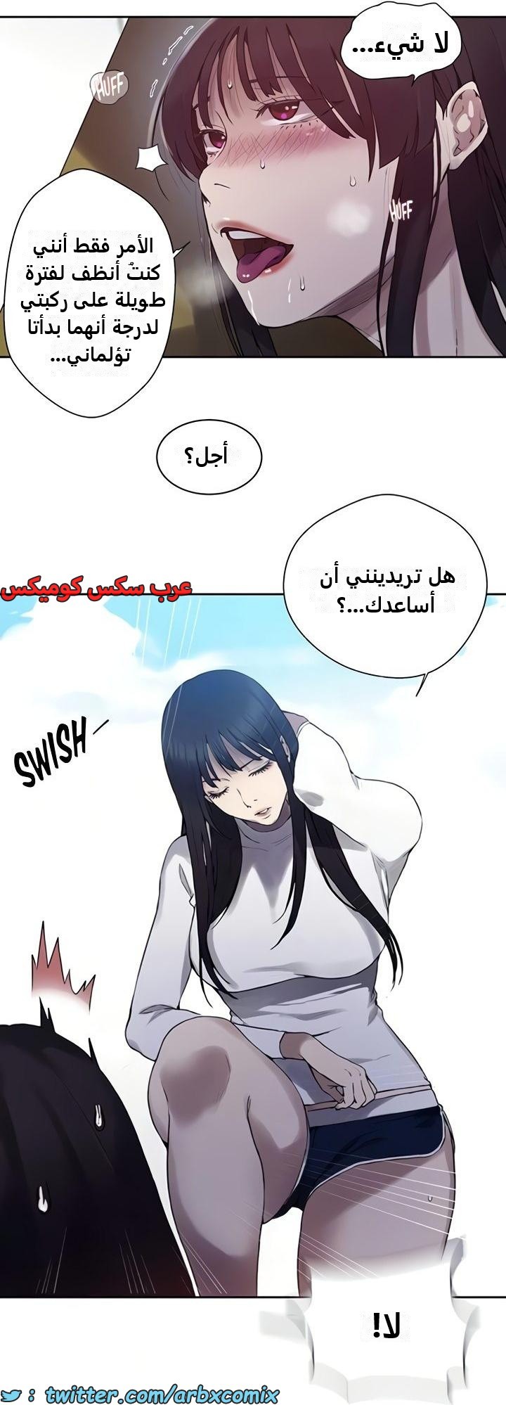 2364 صف سري الجزء 255