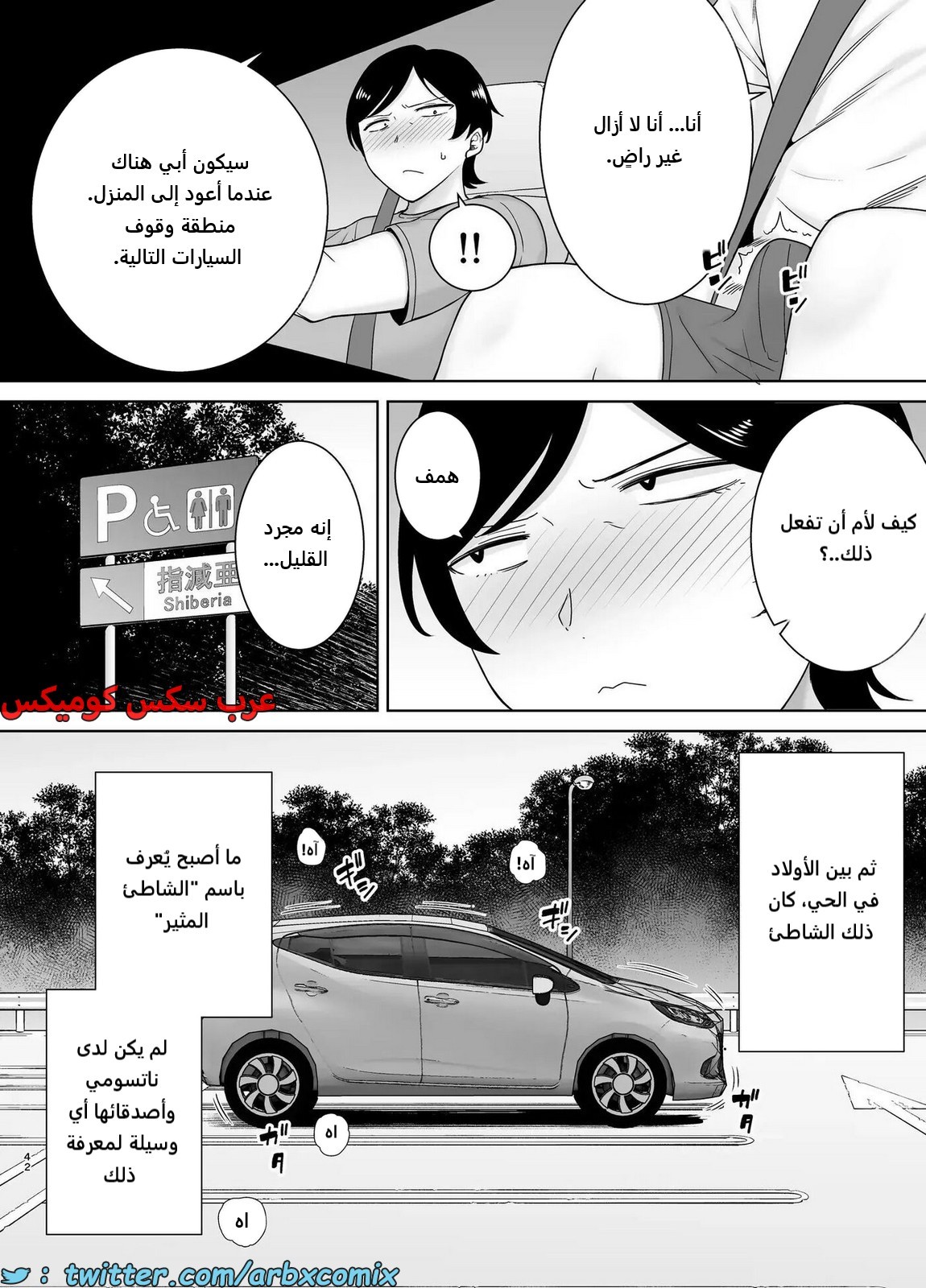 2176 الأمهات نساء أيضاً الجزء 3