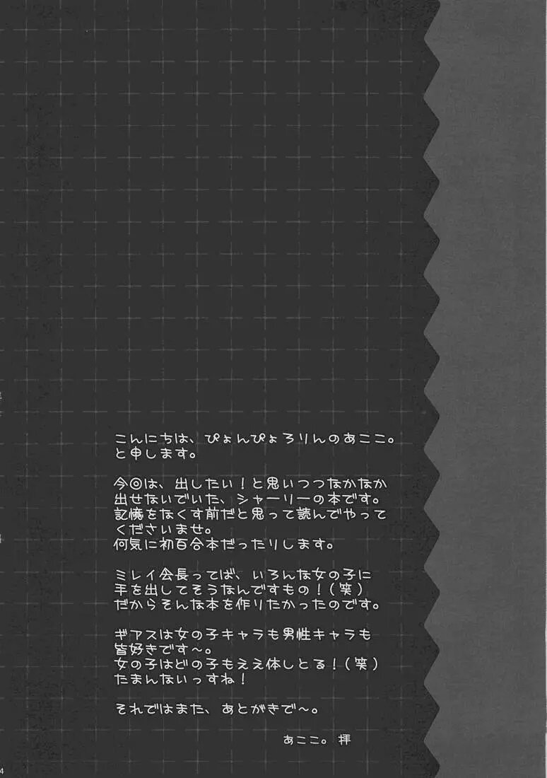 Code Geass Lelouch Of The Rebellion - Youkoso Ura Seitokai He - 2