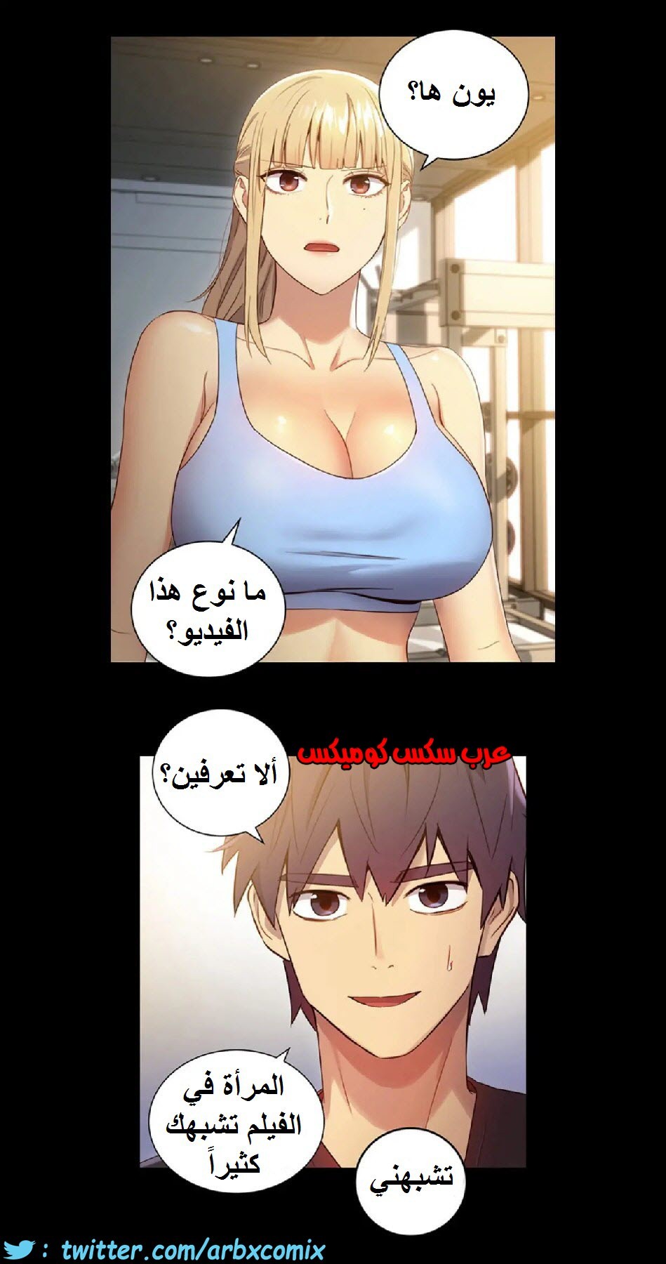 838 أصدقاء زوجة أبي الجزء 9