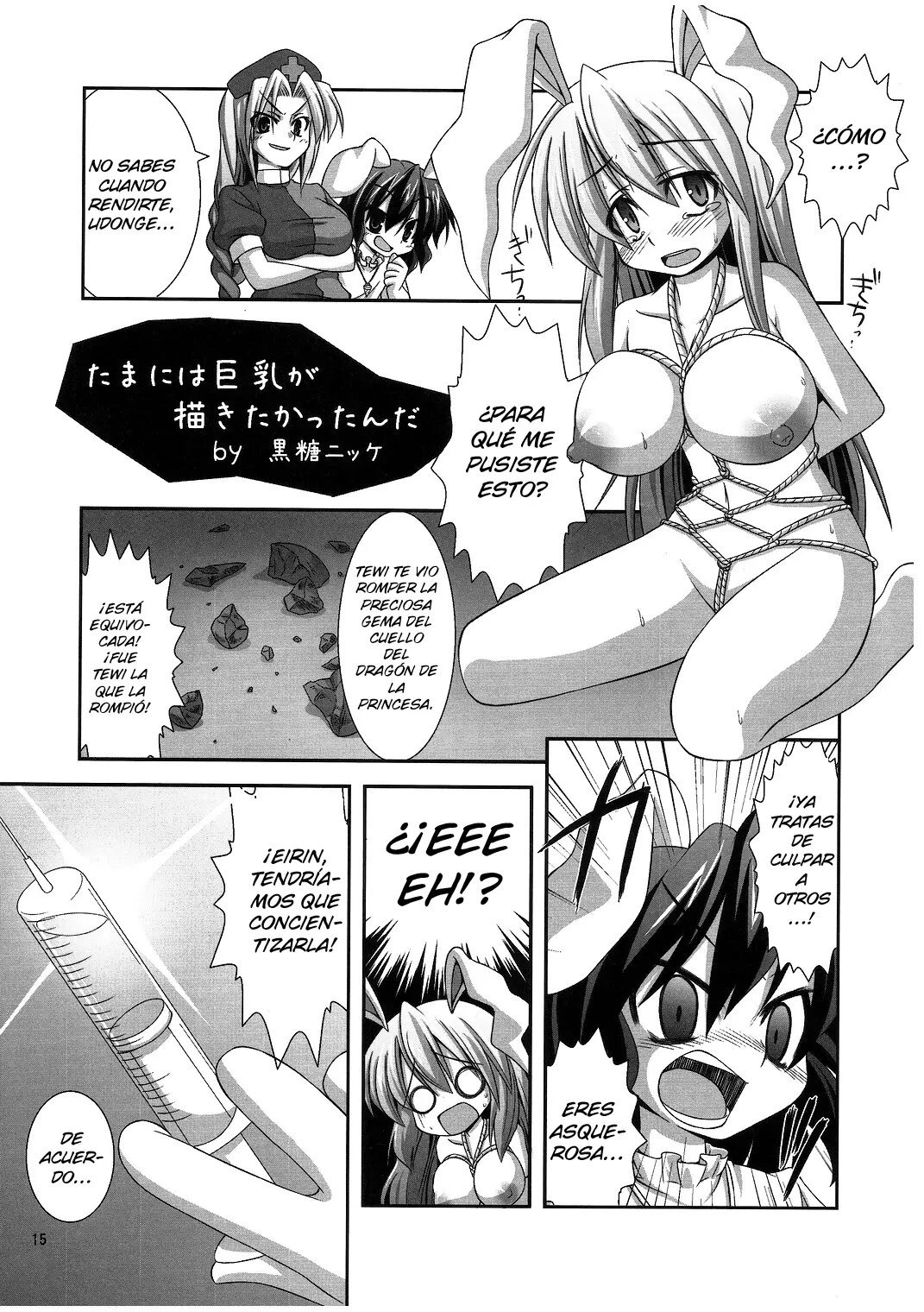 Udonge Goudoushi - 11