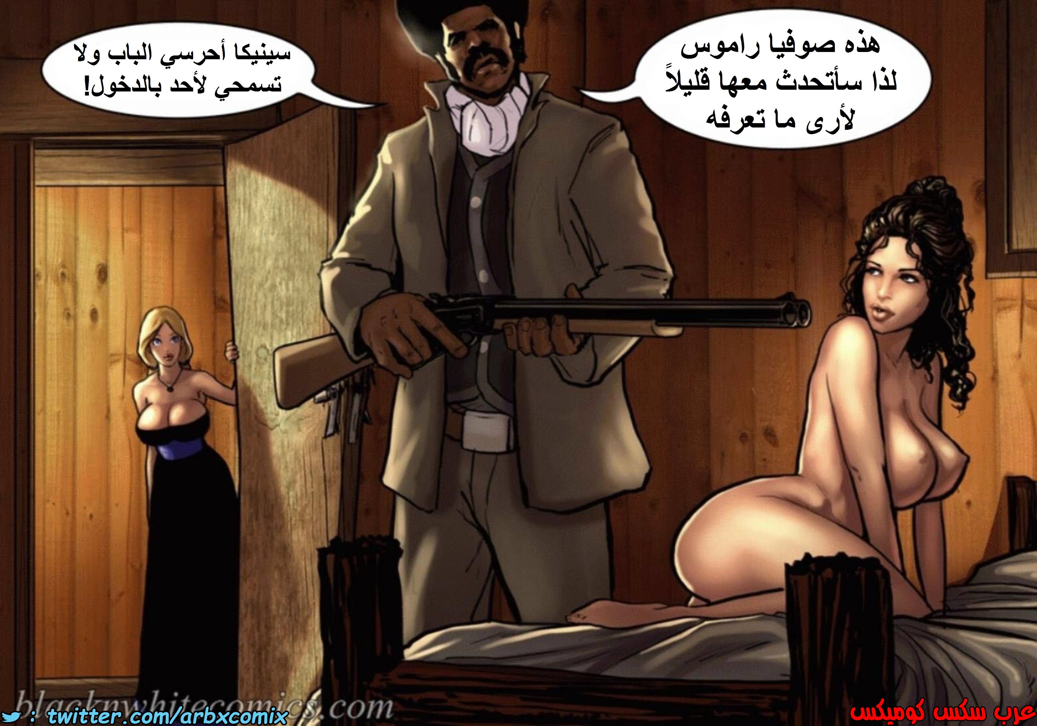 1512 قضيب الحقيقة الجزء 1