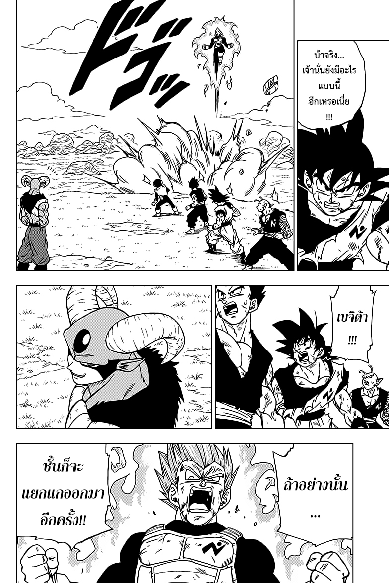 Dragon Ball Super 62 TH