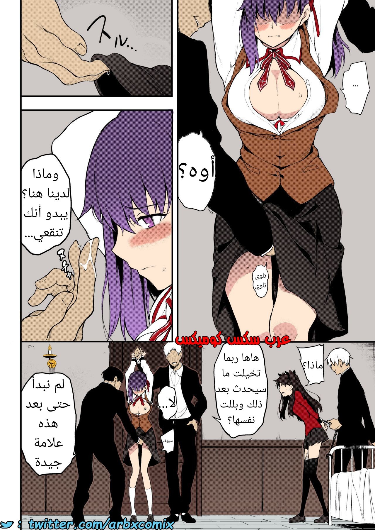 1520 أخوات توهساكا الخاضعات