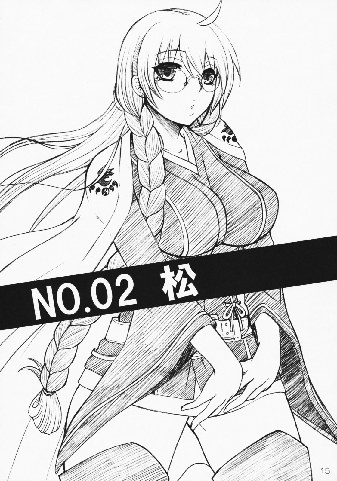 Ikuhisashiku No02 Matsu (Sekirei) - 12