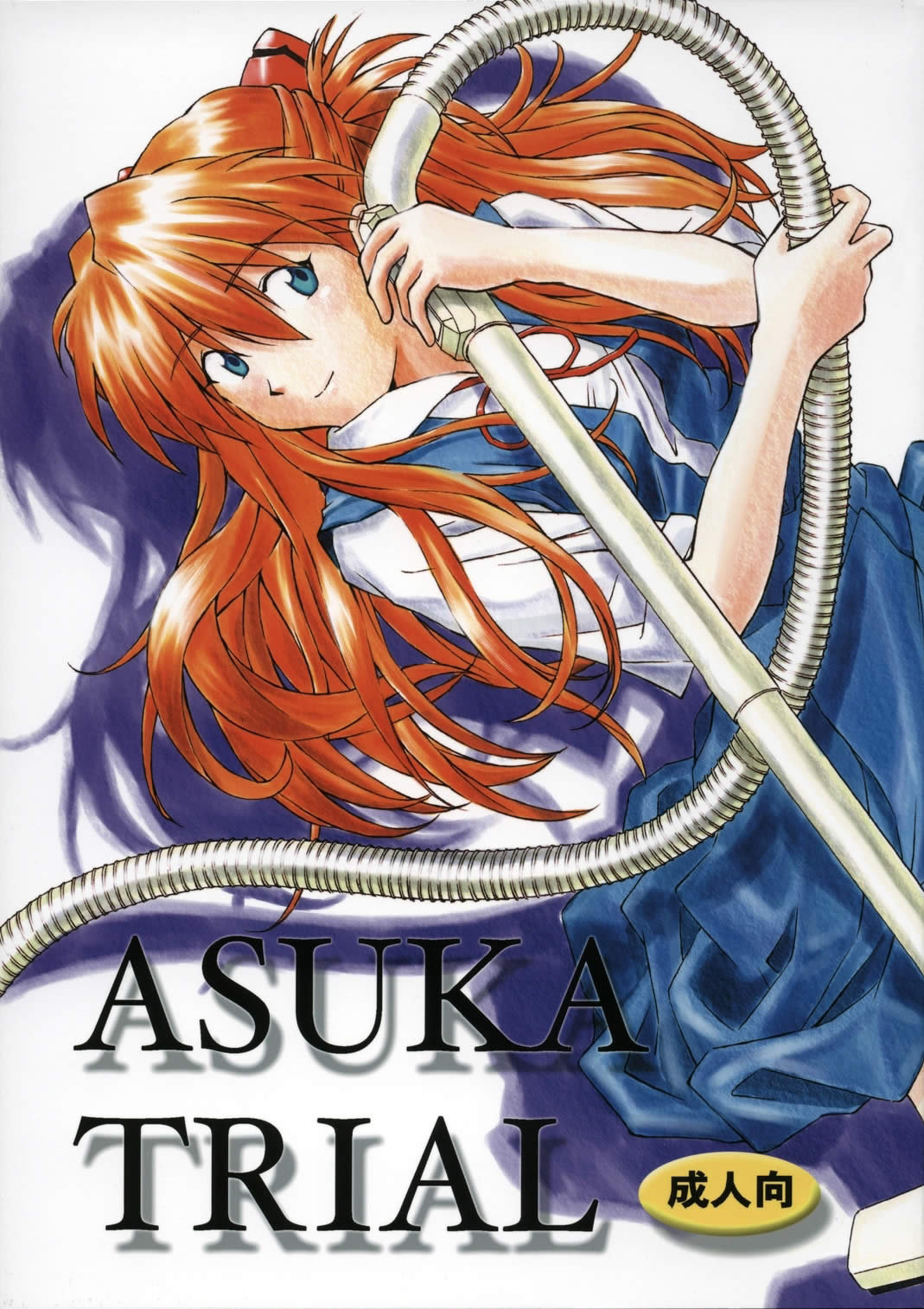 ASUKA TRIAL - 0