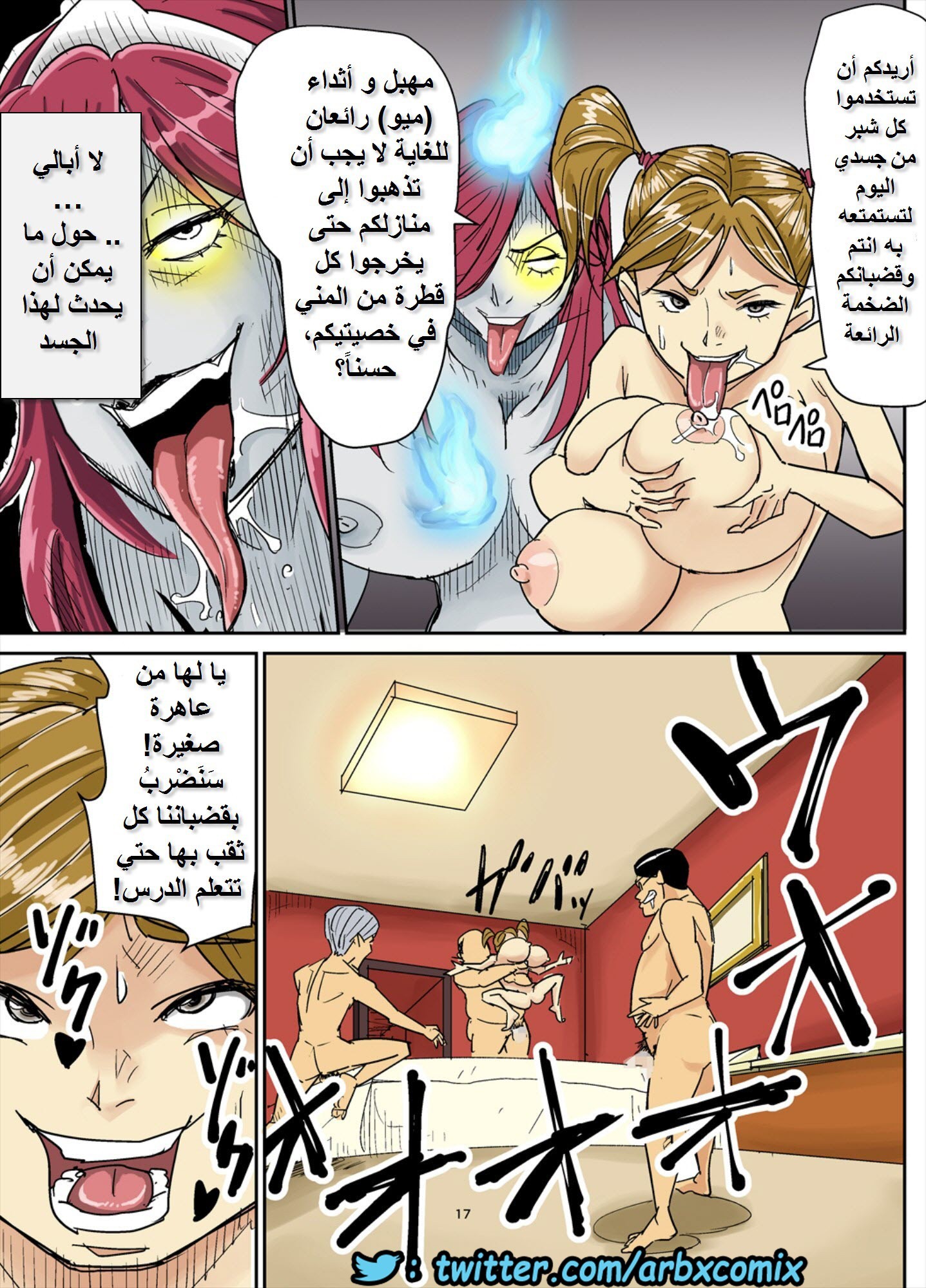 744 طارد الارواح الشرير