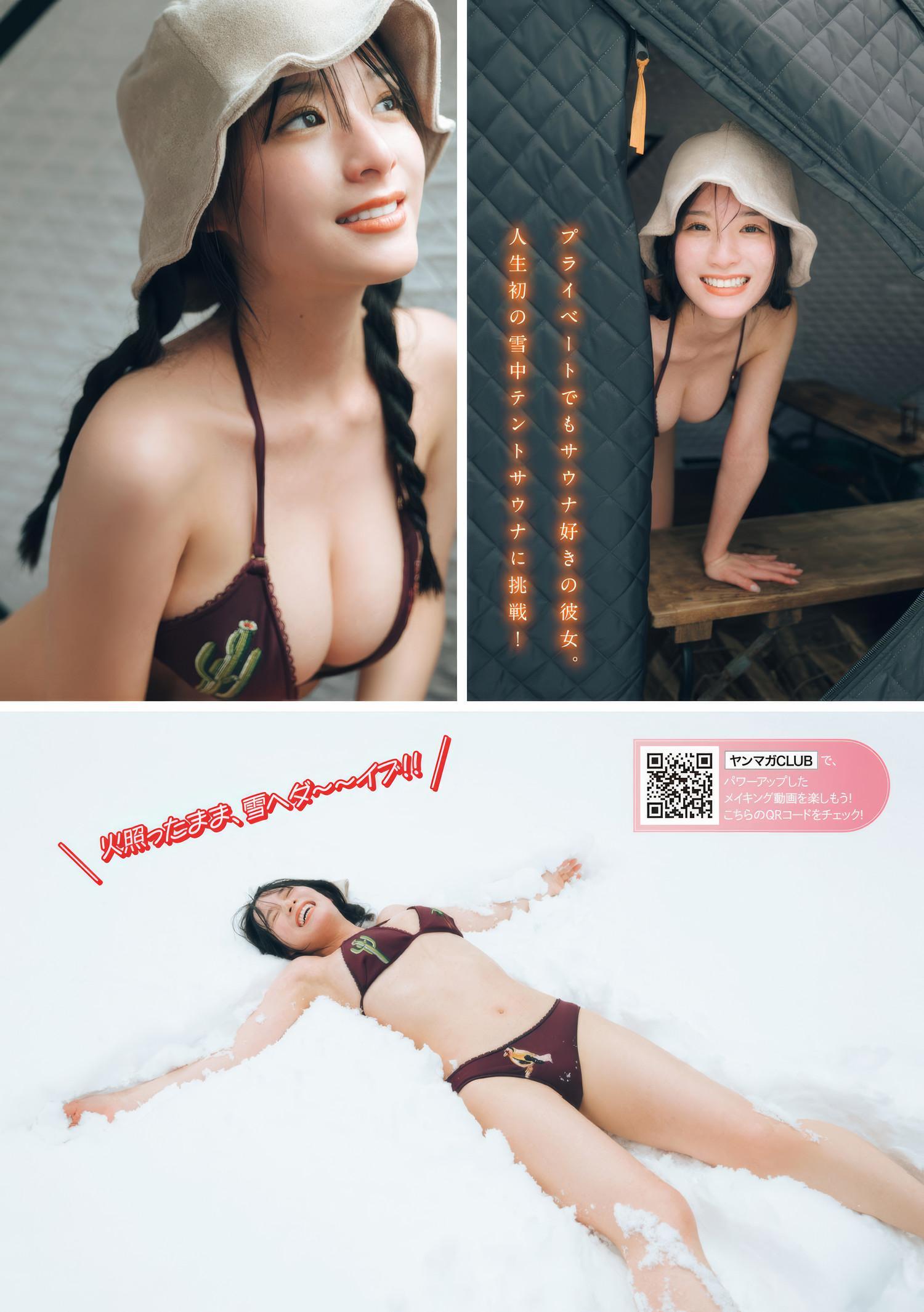 Kurea Hazuki 葉月くれあ, Young Magazine 2025 No.14 (週刊ヤングマガジン 2025年14号)(5)