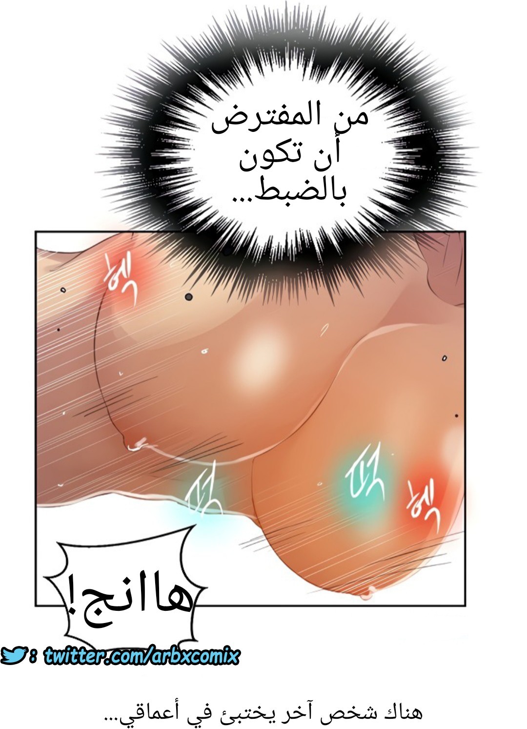 1306 صف سري الجزء 84
