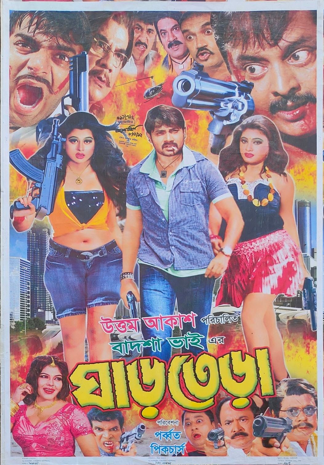 18+ Ghar Tera 2025 Bangla Movie + Hot Video Song 720p HDRip 1Click Download-CineDokan.Top