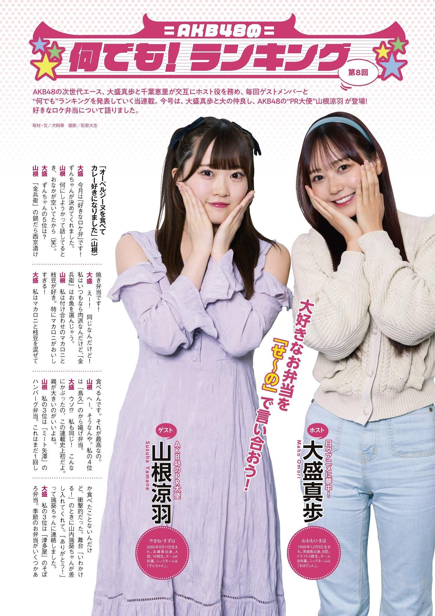 AKB48 NMB48 NGT48, ENTAME 2023.07 (月刊エンタメ 2023年7月号)(1)