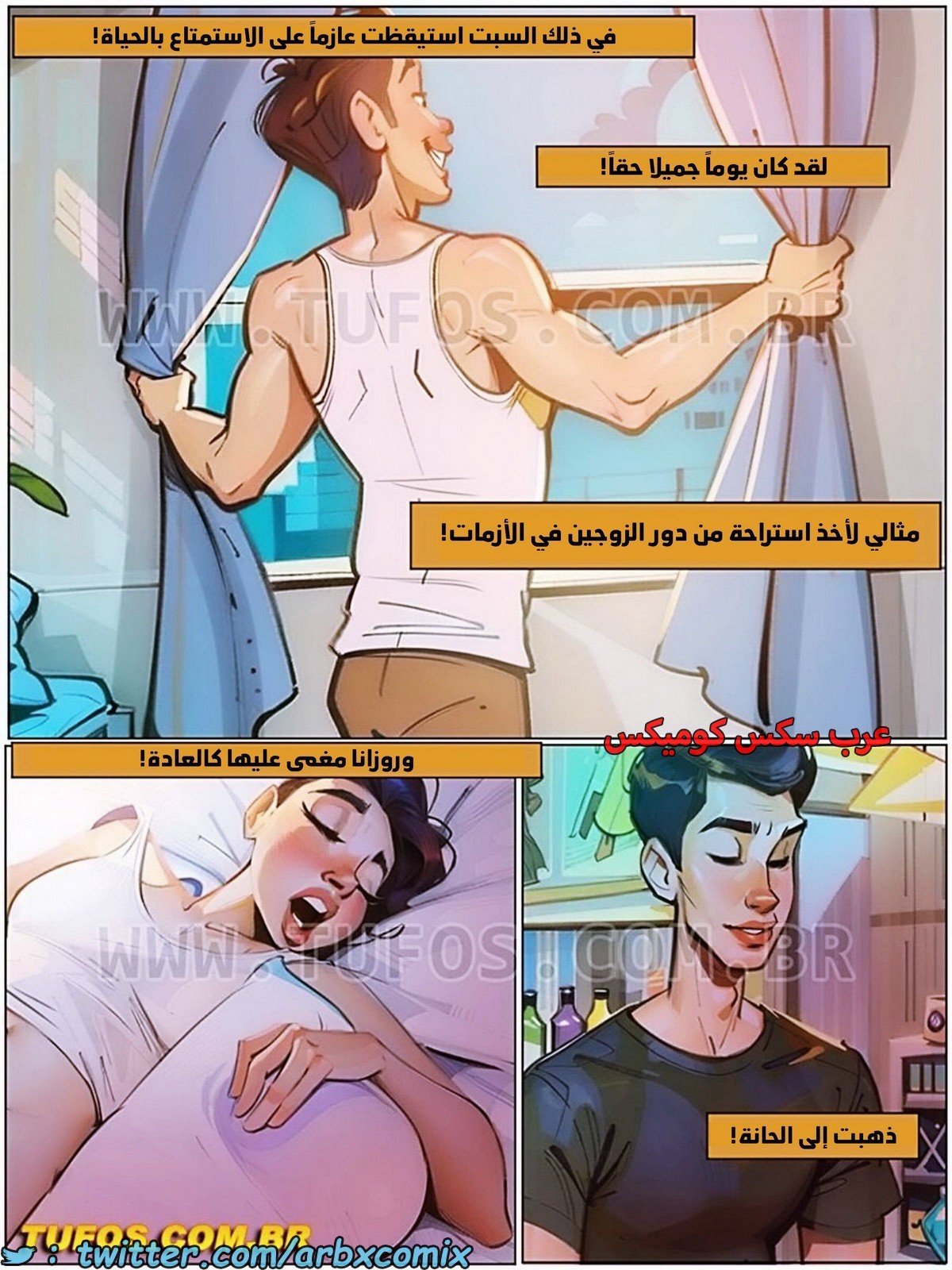 1871 التمتع بالحياة الجميلة الجزء 3 - صداع فتاتي
