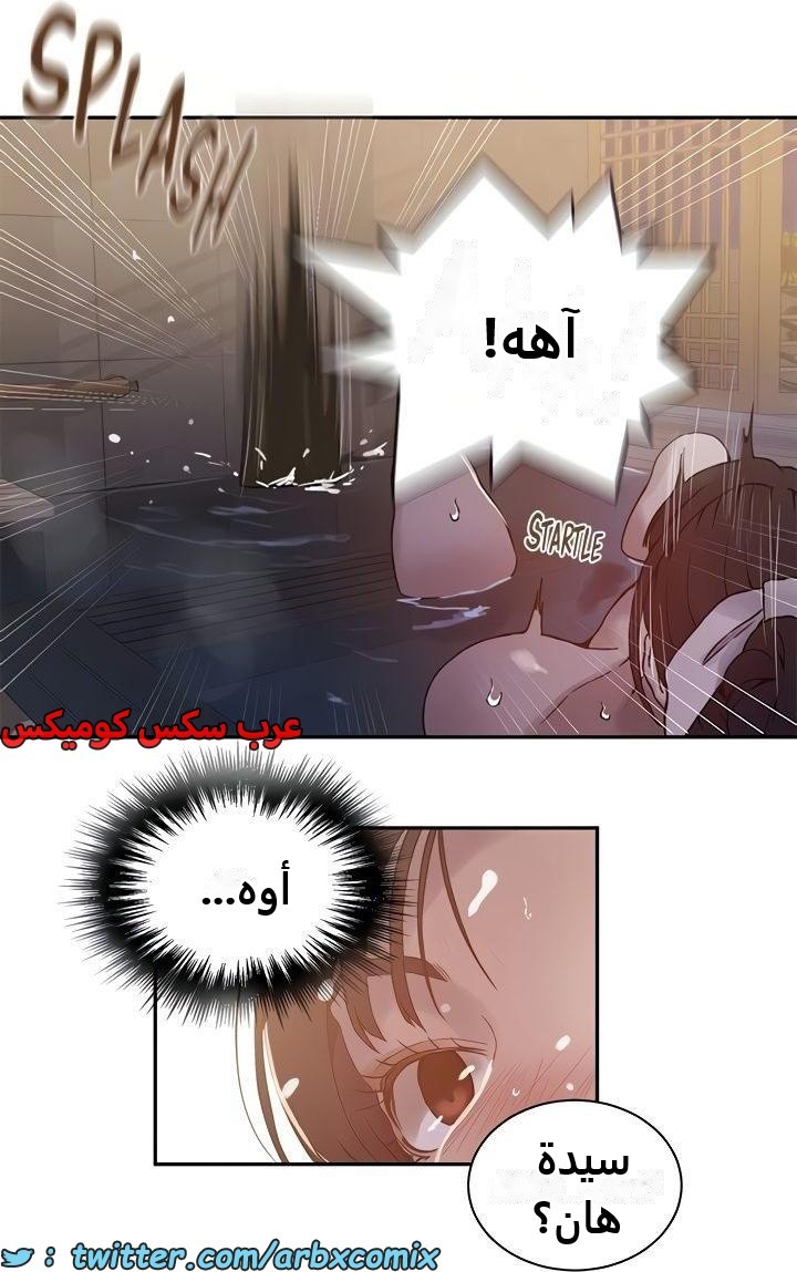 2479 صف سري الجزء 263